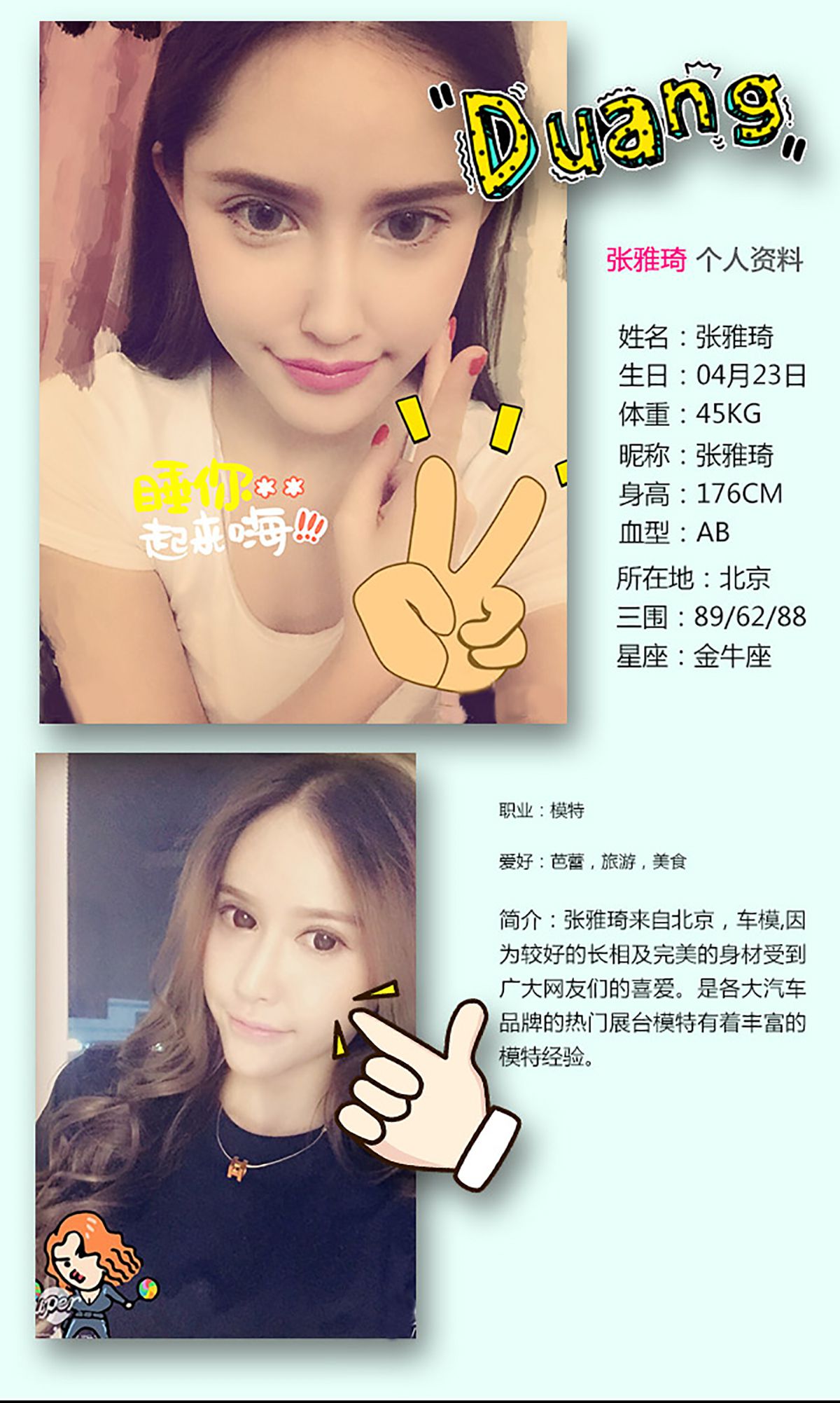 图片[2]-张雅琦《情迷香榭丽》 UGirls 爱尤物 No.171 [40P]-COS写真在线网