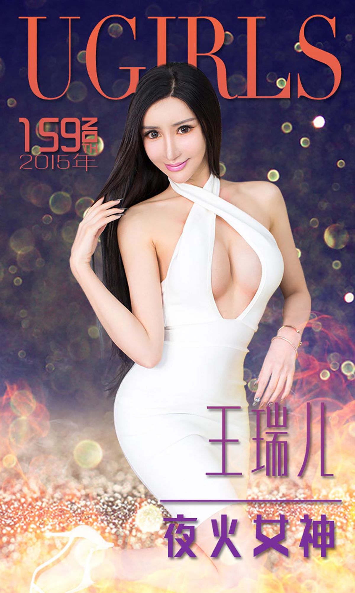 王瑞儿《夜火女神》 UGirls 爱尤物 No.159 [40P]-COS写真在线网