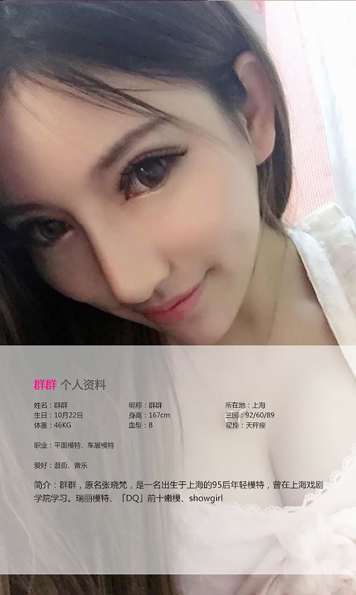 图片[2]-张晓梵(群群)《迷人浅笑 蜜糖萝莉》 UGirls 爱尤物 No.144 [40P]-COS写真在线网