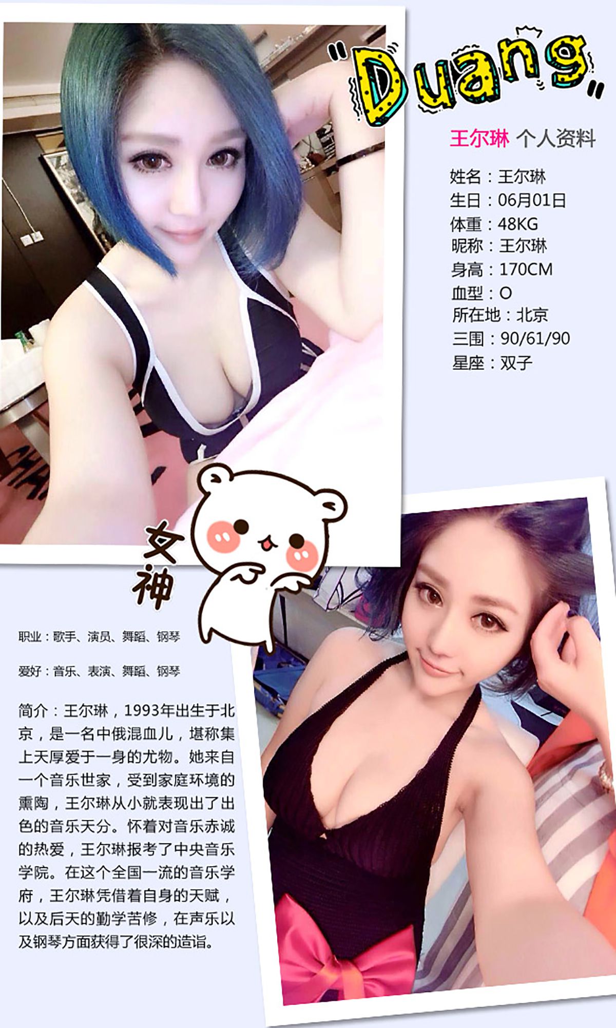 图片[2]-王尔琳《sexy queen》 UGirls 爱尤物 No.239 [40P]-COS写真在线网