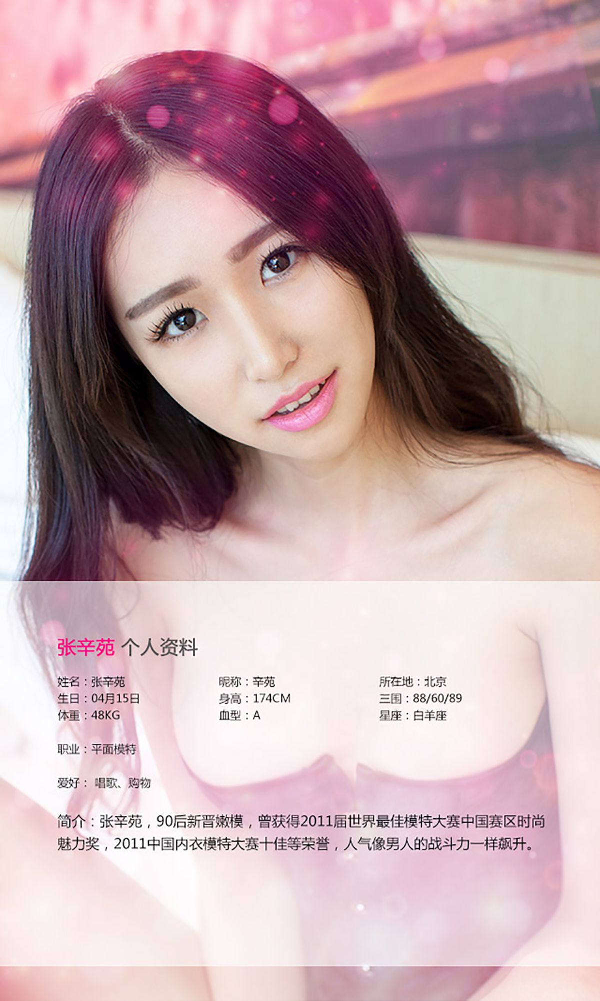 图片[2]-张辛苑《天然去雕饰》 UGirls 爱尤物 No.138 [40P]-COS写真在线网