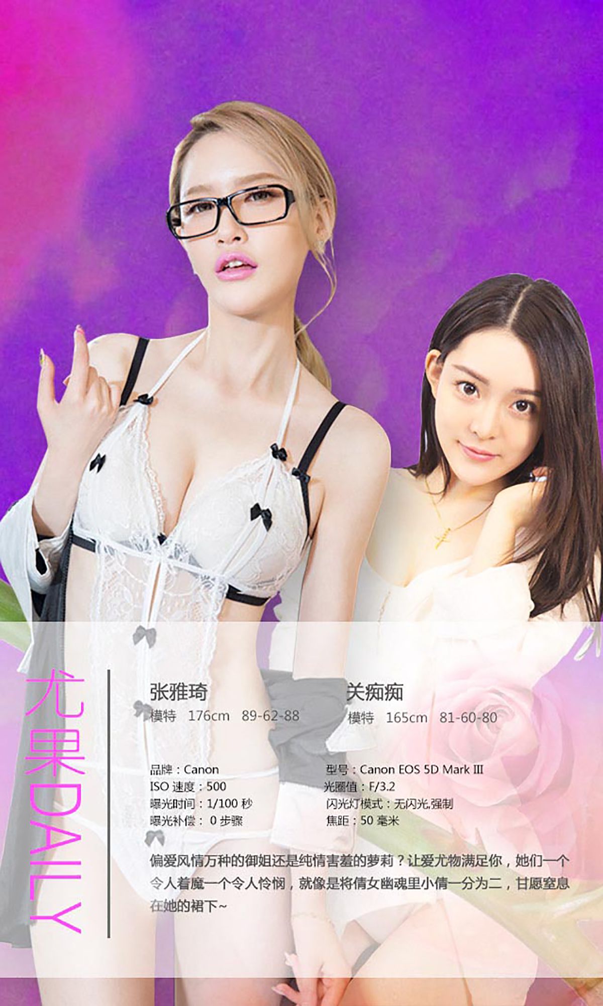 图片[4]-张雅琦@关痴痴《含苞欲放 VS 浓情绽放》 UGirls 爱尤物 No.191 [40P]-COS写真在线网