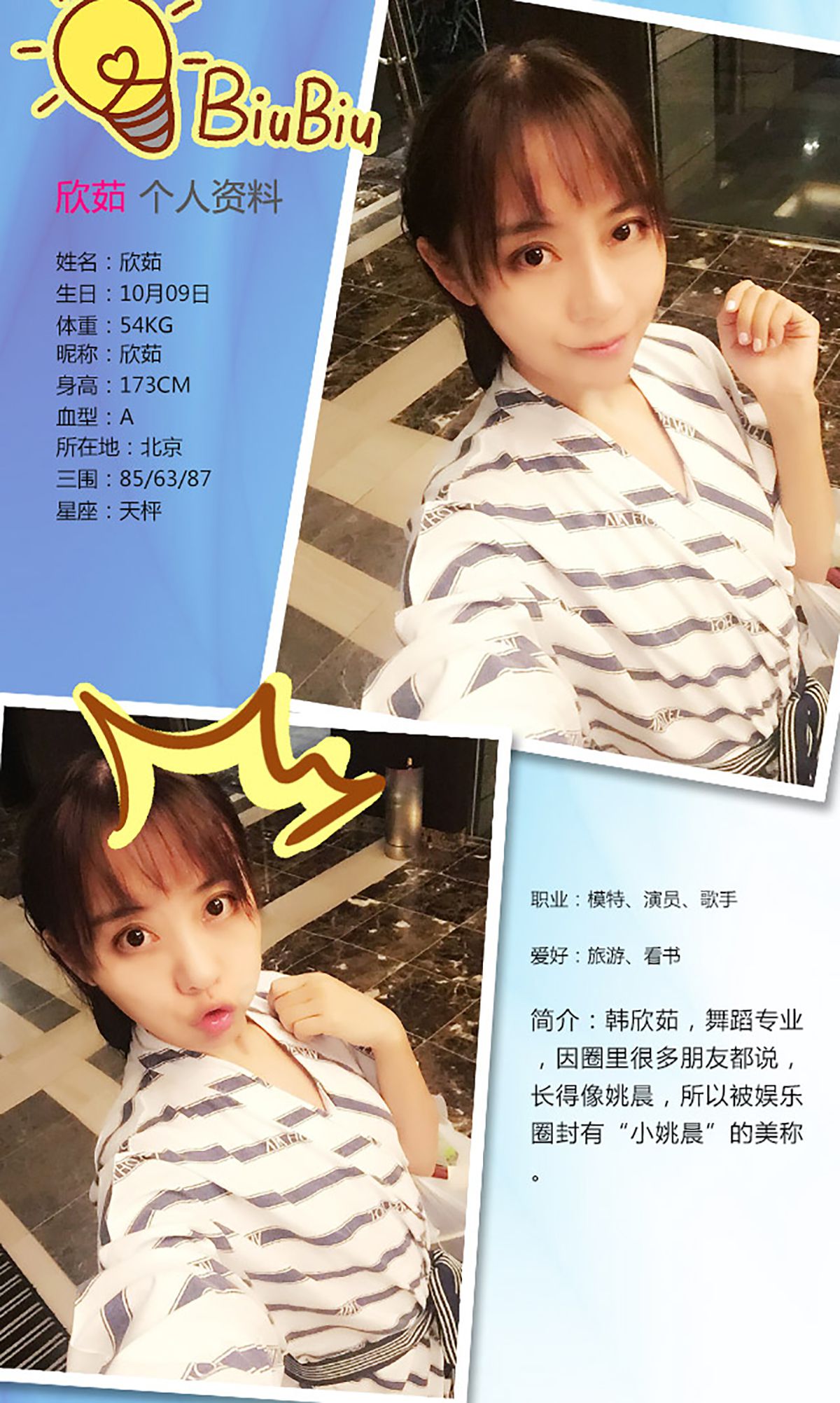 图片[2]-欣茹@韩熙爱《晴天小妹》 UGirls 爱尤物 No.228 [40P]-COS写真在线网