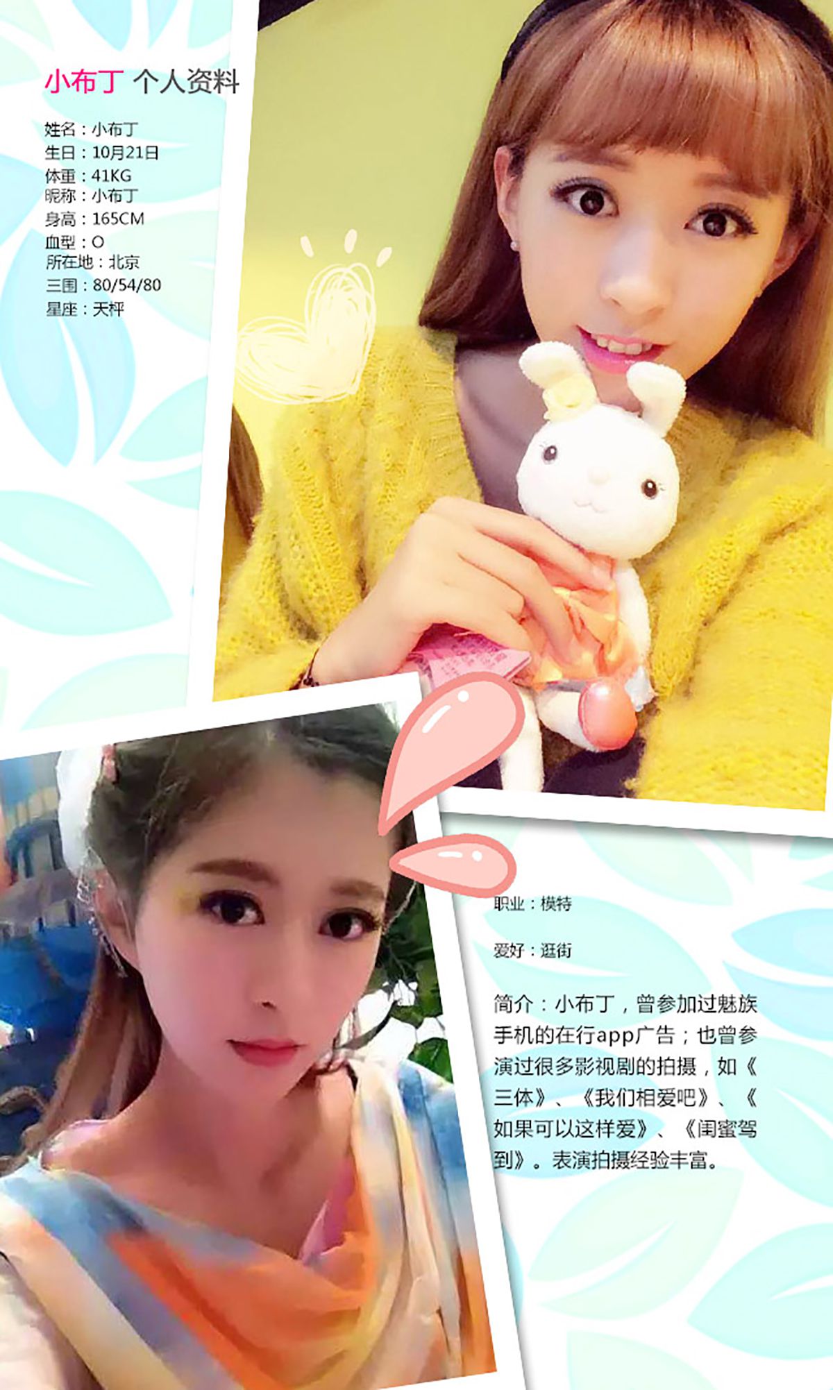 图片[2]-小布丁《甜言蜜语》 UGirls 爱尤物 No.273 [40P]-COS写真在线网
