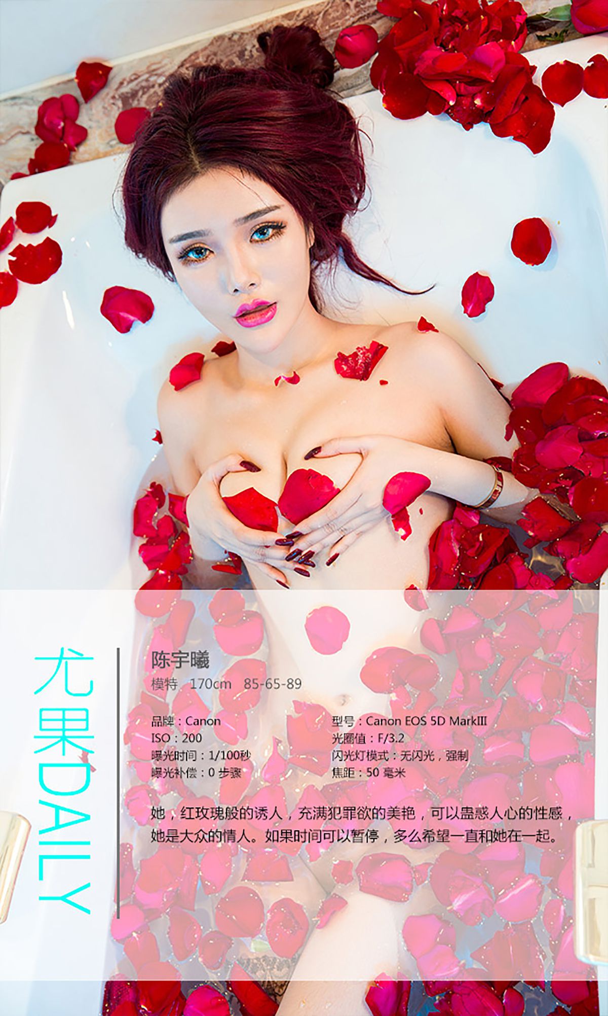 图片[4]-陈宇曦《情人Love》 UGirls 爱尤物 No.224 [39P]-COS写真在线网