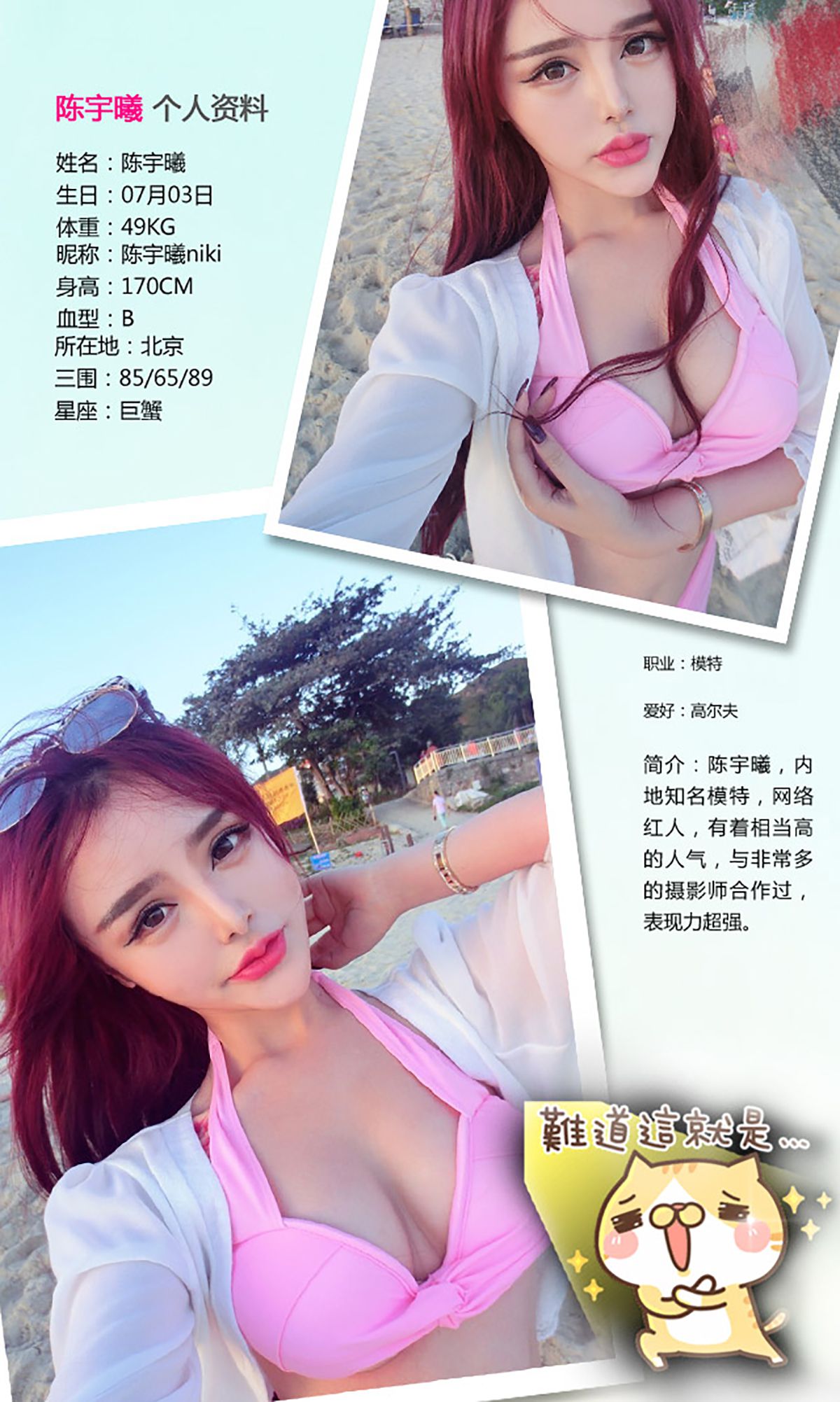 图片[2]-陈宇曦《情人Love》 UGirls 爱尤物 No.224 [39P]-COS写真在线网