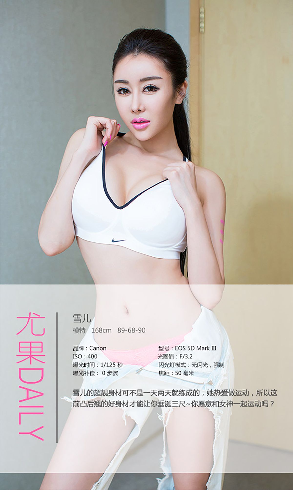 图片[4]-雪儿《女神也爱做运动》 UGirls 爱尤物 No.235 [40P]-COS写真在线网