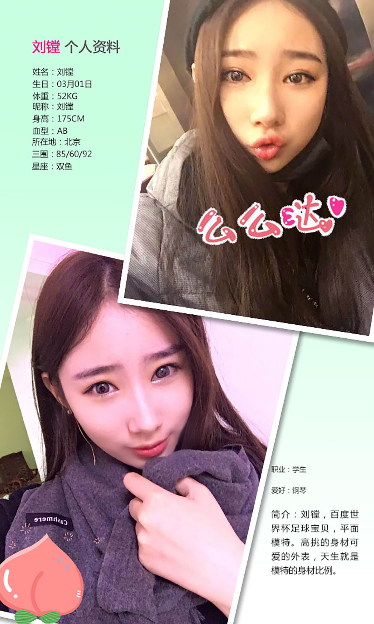 图片[2]-刘镗《窈窕少妹》 UGirls 爱尤物 No.259 [40P]-COS写真在线网