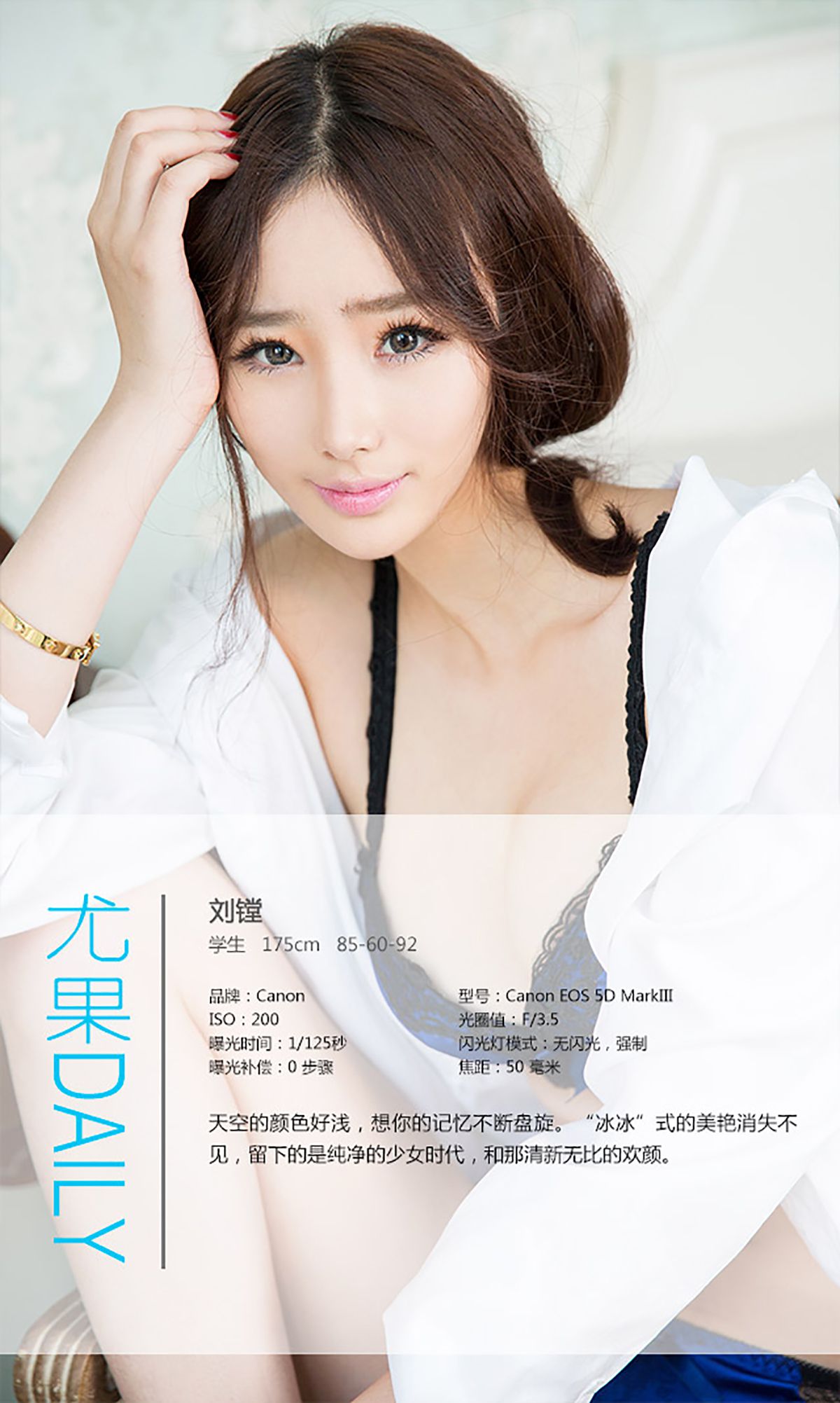 图片[4]-刘镗《纯女の时代》 UGirls 爱尤物 No.279 [40P]-COS写真在线网