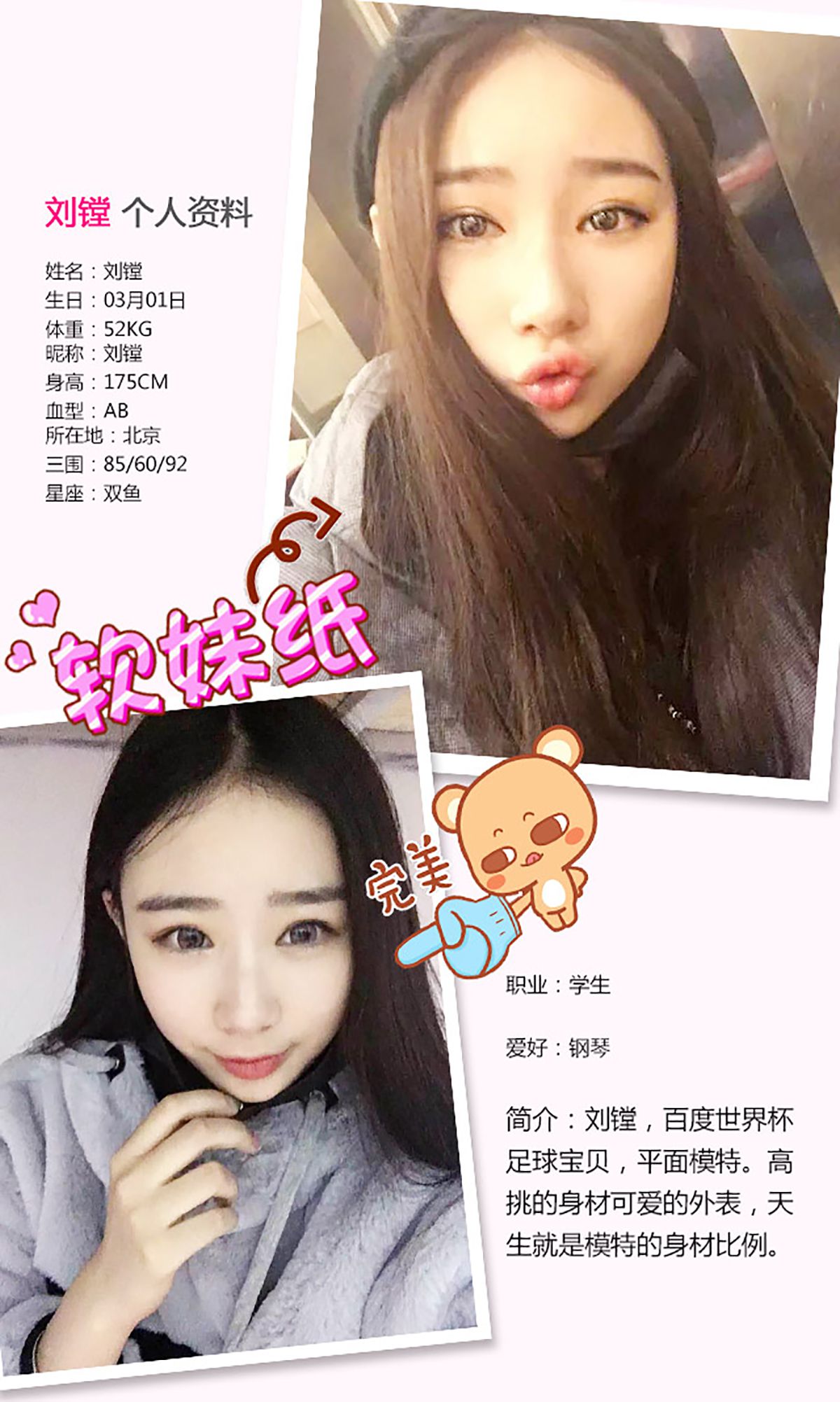 图片[2]-刘镗《纯女の时代》 UGirls 爱尤物 No.279 [40P]-COS写真在线网