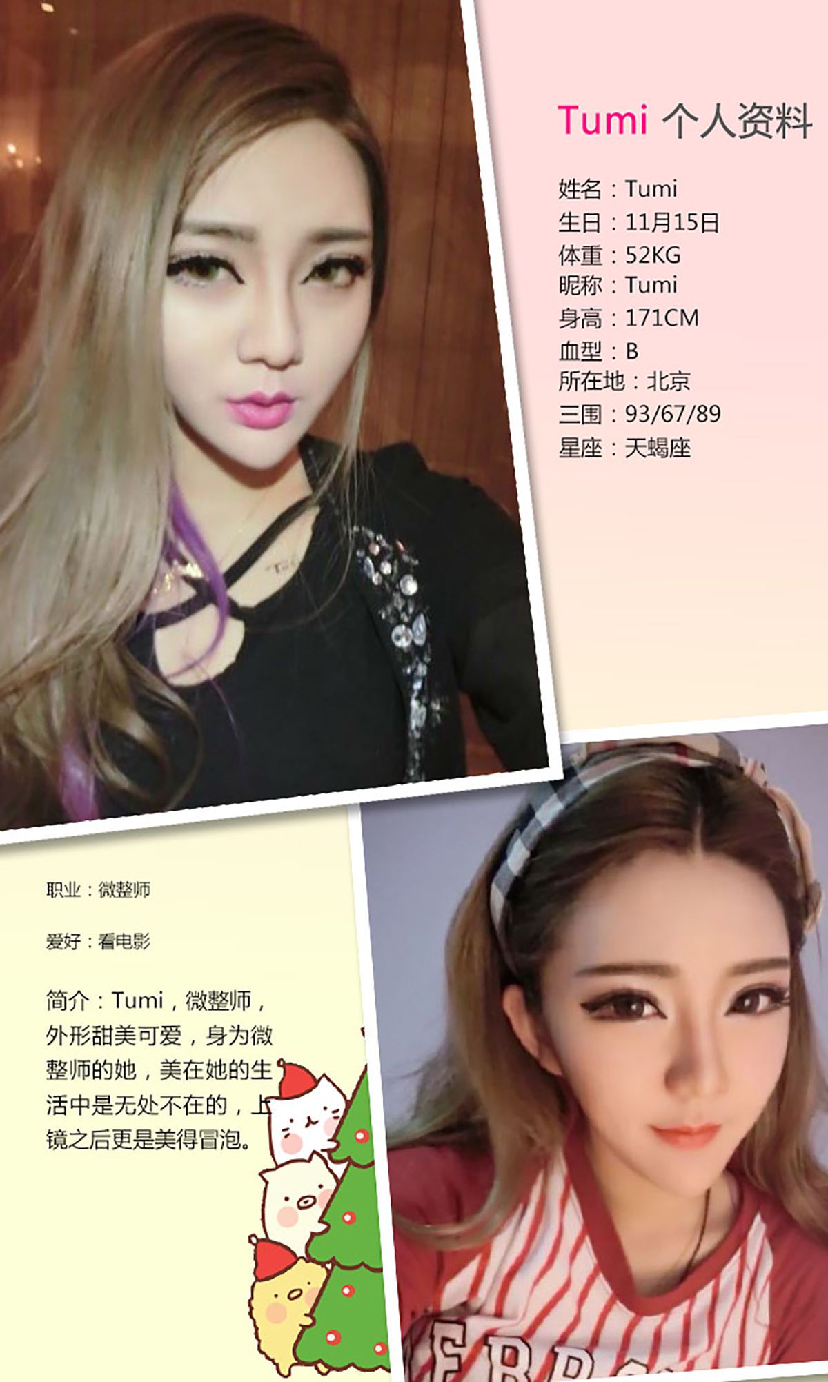 图片[2]-Tumi《初见暧昧》 UGirls 爱尤物 No.281 [40P]-COS写真在线网