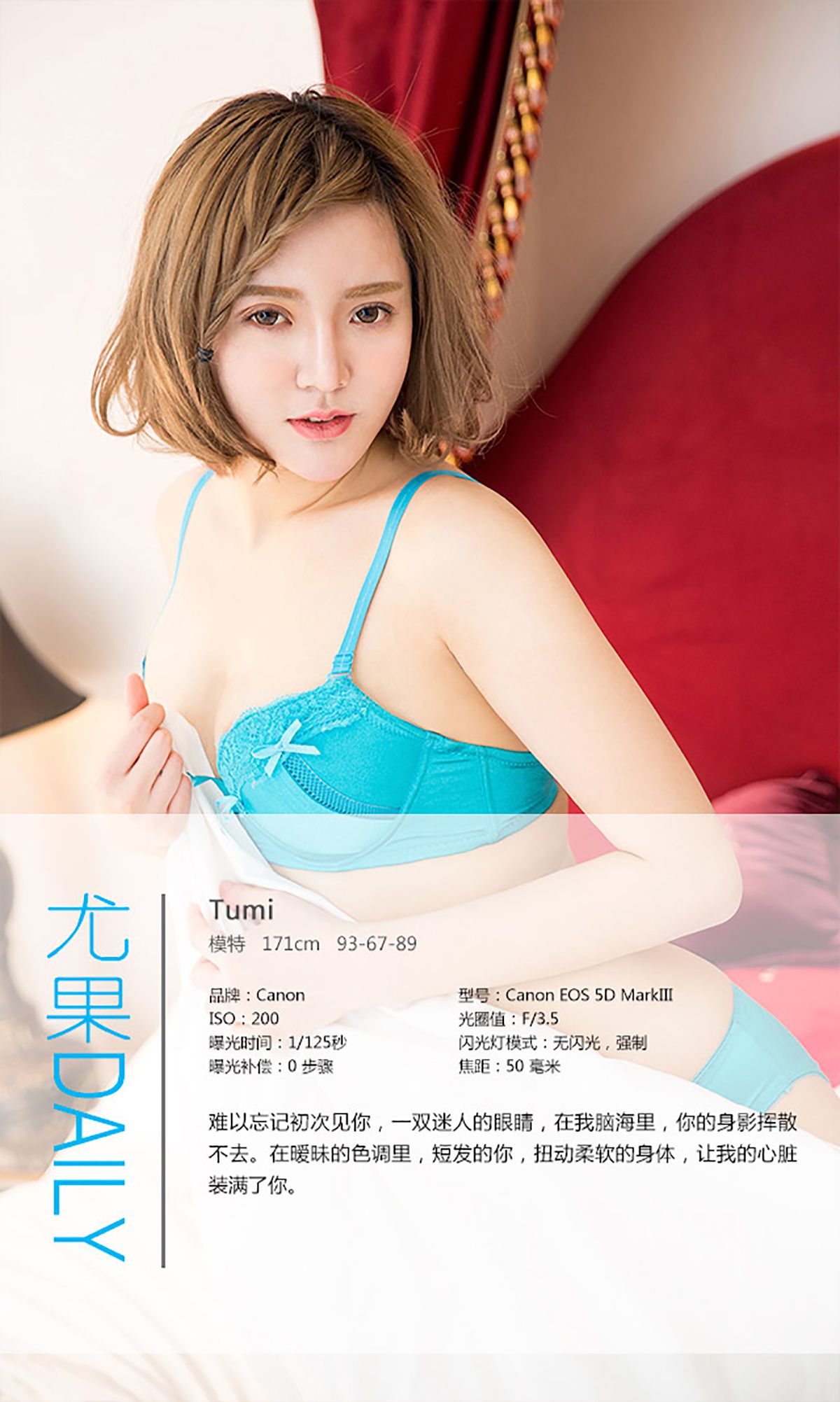 图片[4]-Tumi《初见暧昧》 UGirls 爱尤物 No.281 [40P]-COS写真在线网