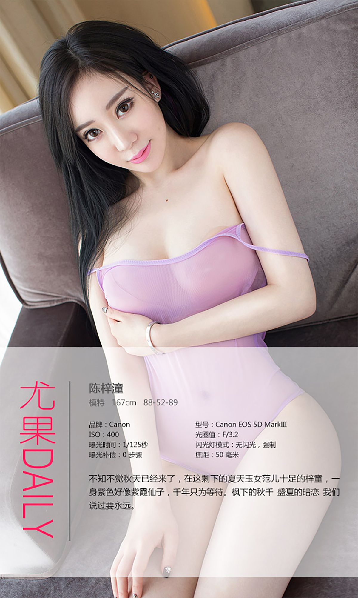 图片[4]-陈梓潼《剩下的盛夏》 UGirls 爱尤物 No.130 [39P]-COS写真在线网