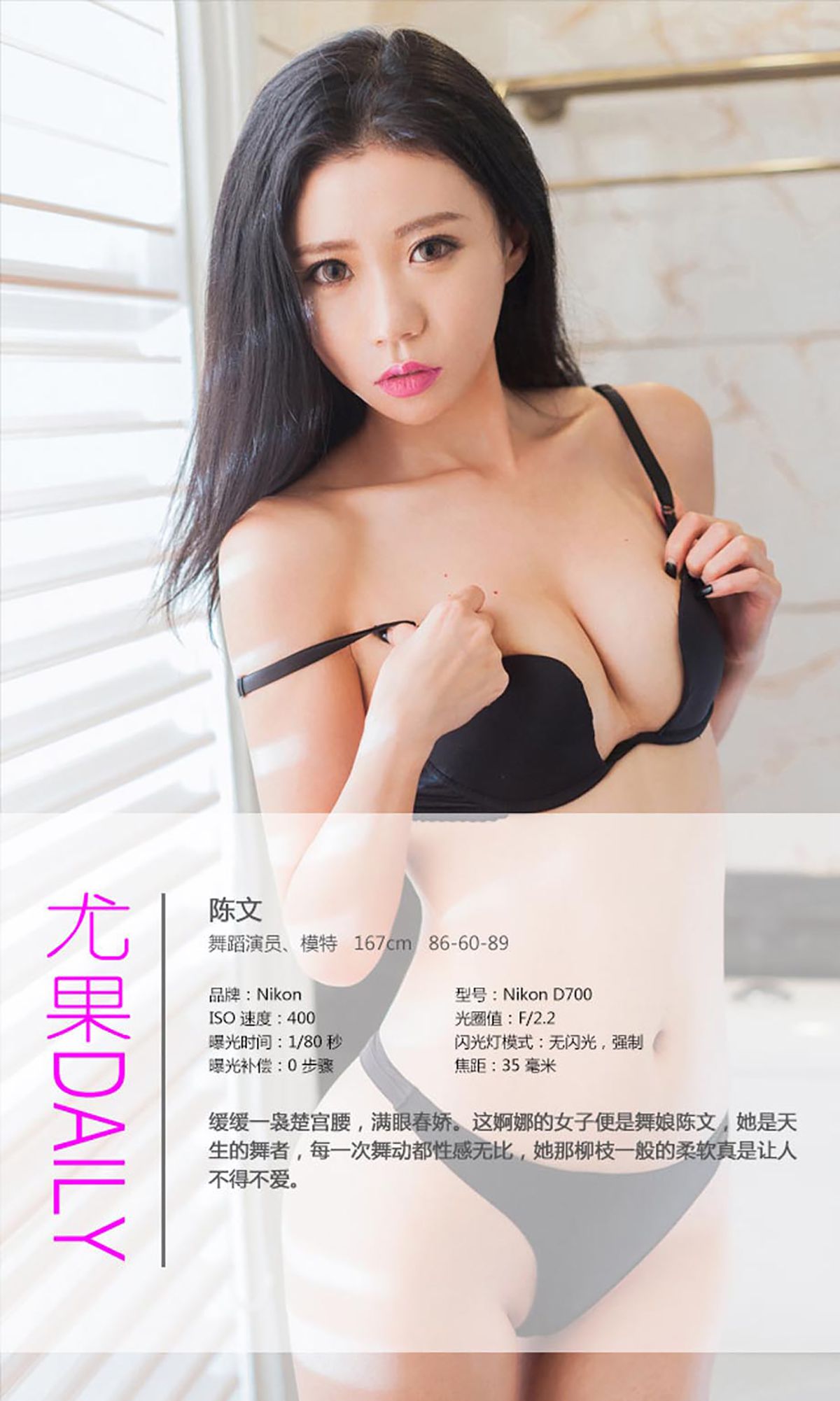 图片[4]-陈文《纤纤舞娘》 UGirls 爱尤物 No.101 [39P]-COS写真在线网