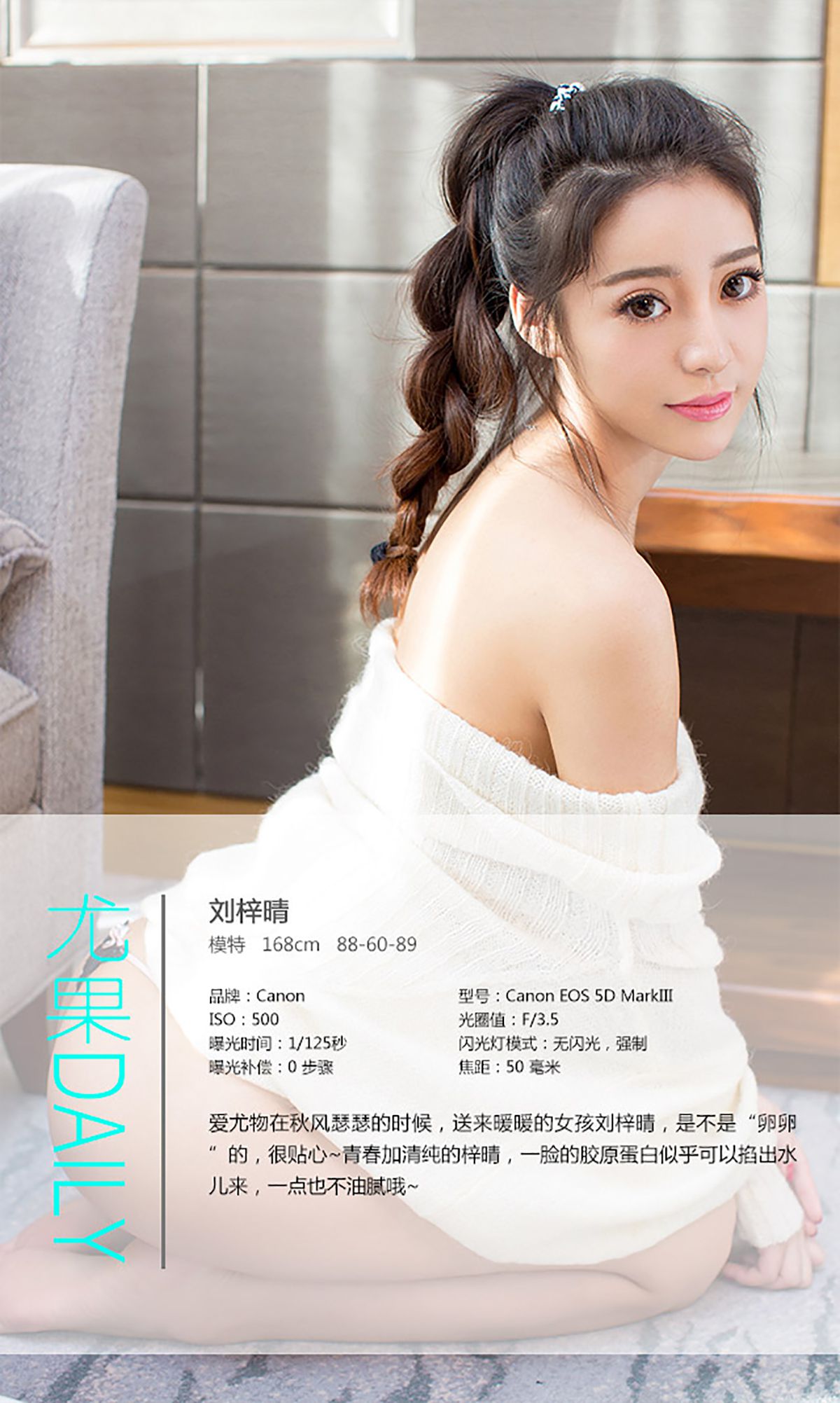图片[4]-刘梓晴《暖暖》 UGirls 爱尤物 No.148 [40P]-COS写真在线网