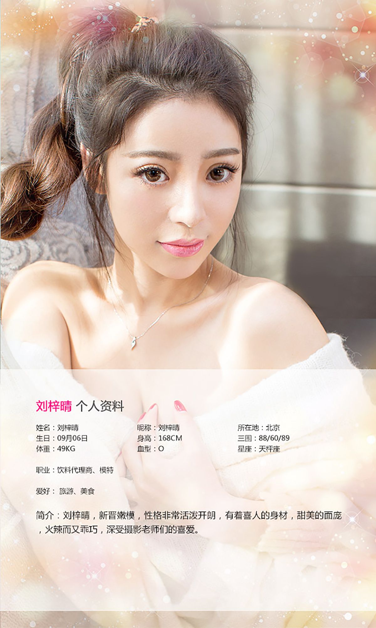 图片[2]-刘梓晴《暖暖》 UGirls 爱尤物 No.148 [40P]-COS写真在线网