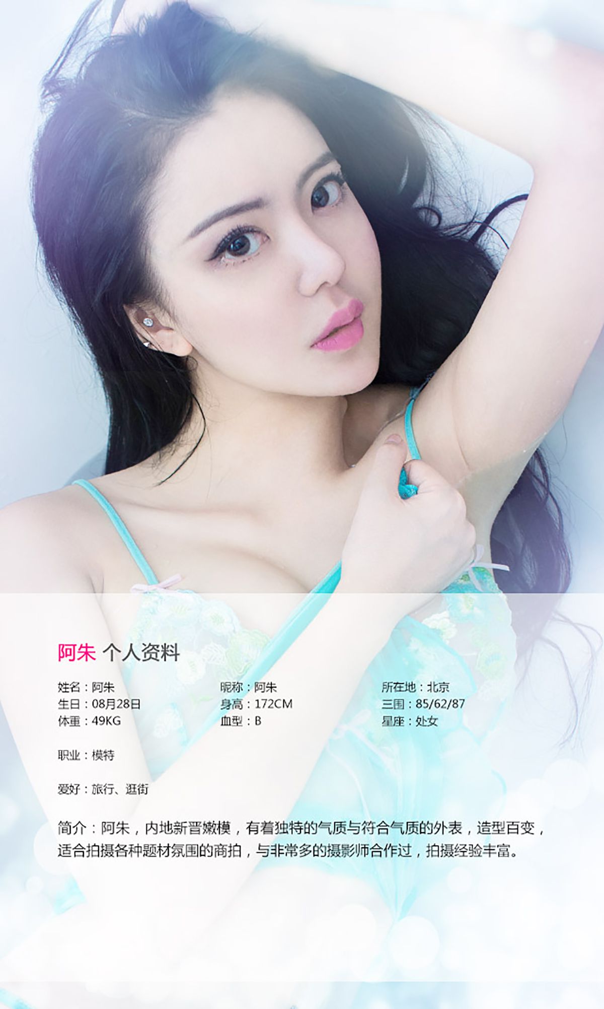 图片[2]-阿朱《爱情这杯酒》 UGirls 爱尤物 No.153 [40P]-COS写真在线网