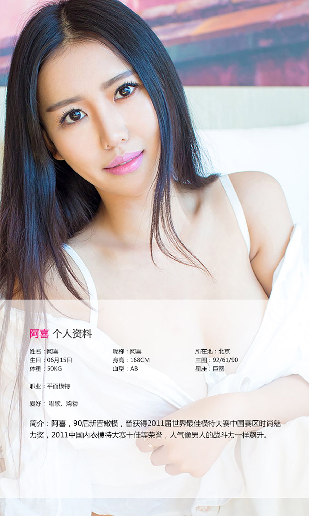 图片[2]-阿喜《轻熟女の恋爱的季节》 UGirls 爱尤物 No.142 [40P]-COS写真在线网