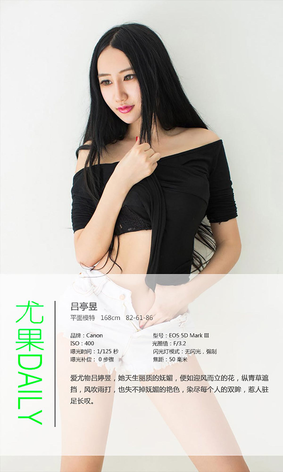 图片[4]-吕婷昱《乙女之心》 UGirls 爱尤物 No.099 [40P]-COS写真在线网