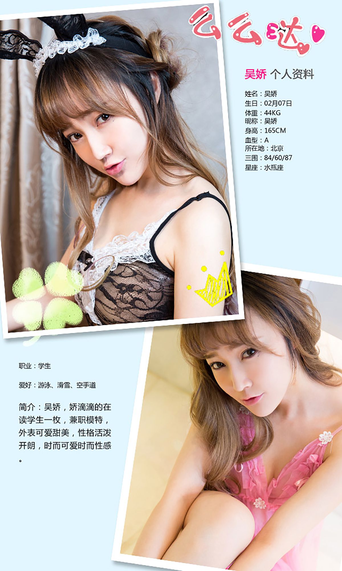 图片[2]-吴娇《娇宠一生》 UGirls 爱尤物 No.280 [40P]-COS写真在线网