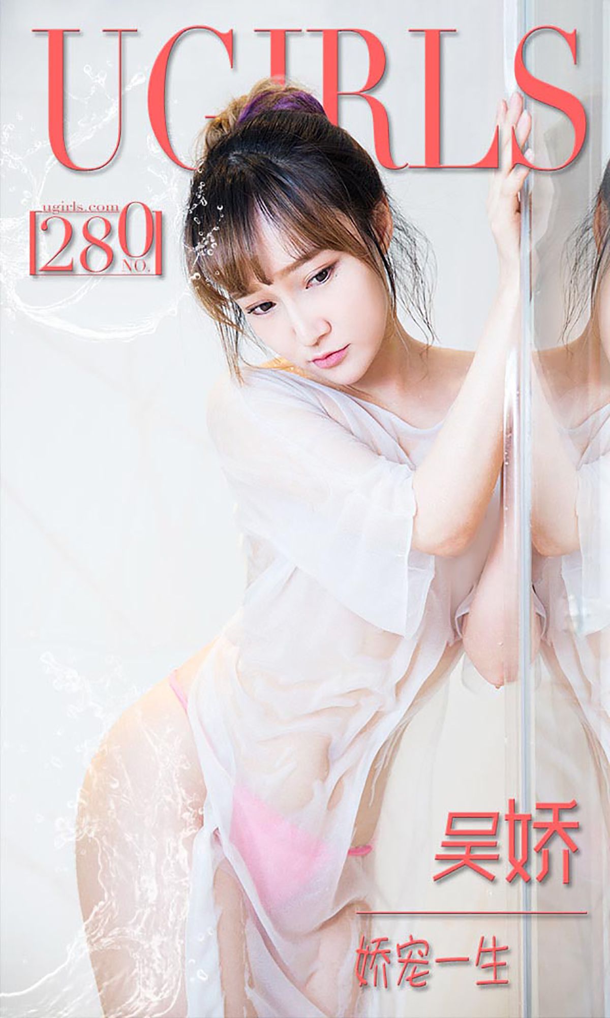 吴娇《娇宠一生》 UGirls 爱尤物 No.280 [40P]-COS写真在线网