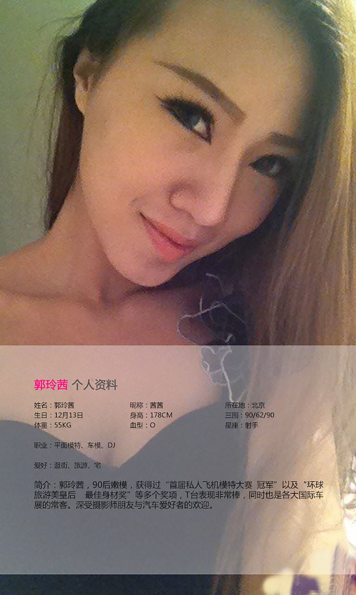 图片[2]-郭玲茜《暧昧是一种情调》 UGirls 爱尤物 No.123 [35P]-COS写真在线网