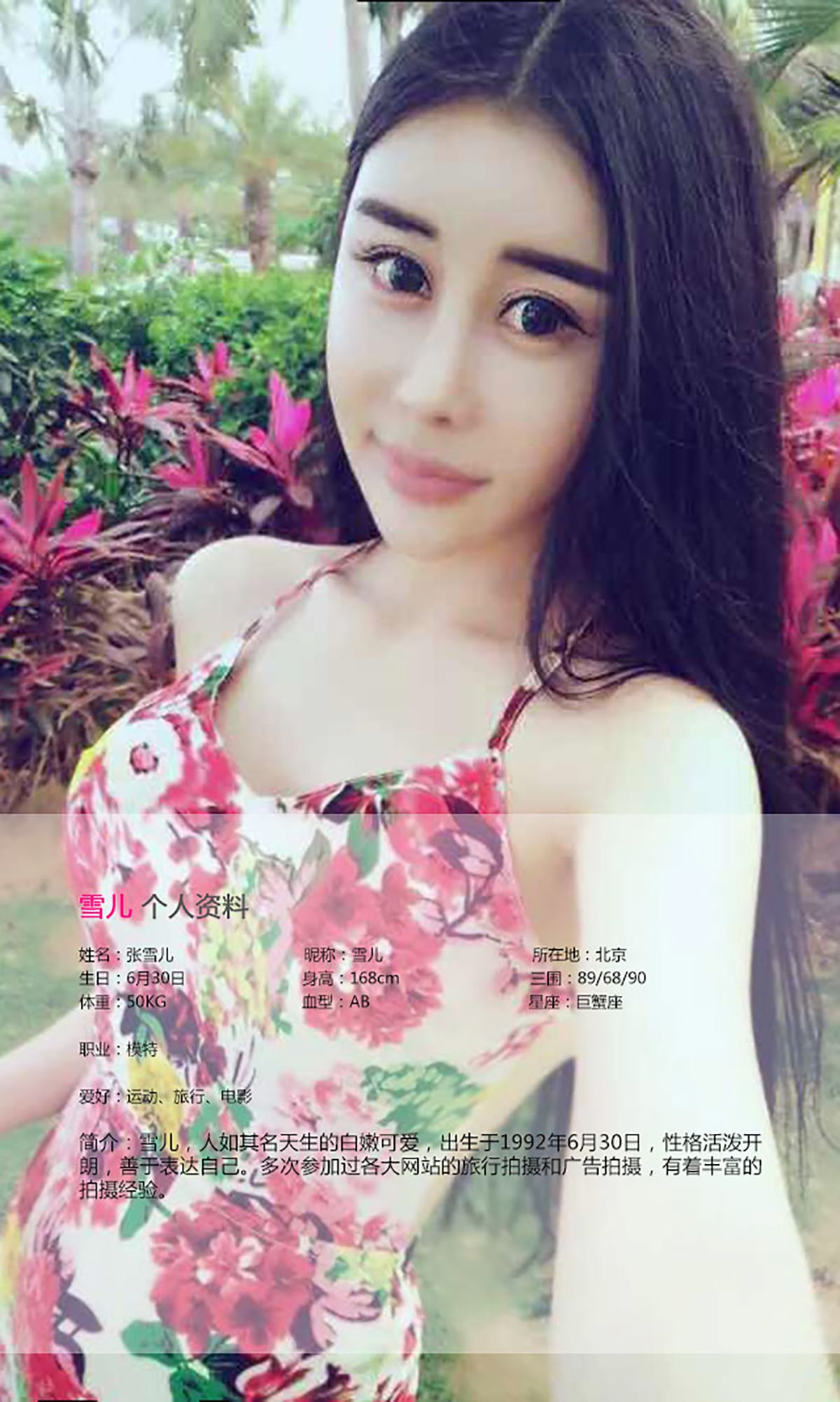 图片[2]-雪儿《美目流盼 轻灵动人》 UGirls 爱尤物 No.107 [40P]-COS写真在线网