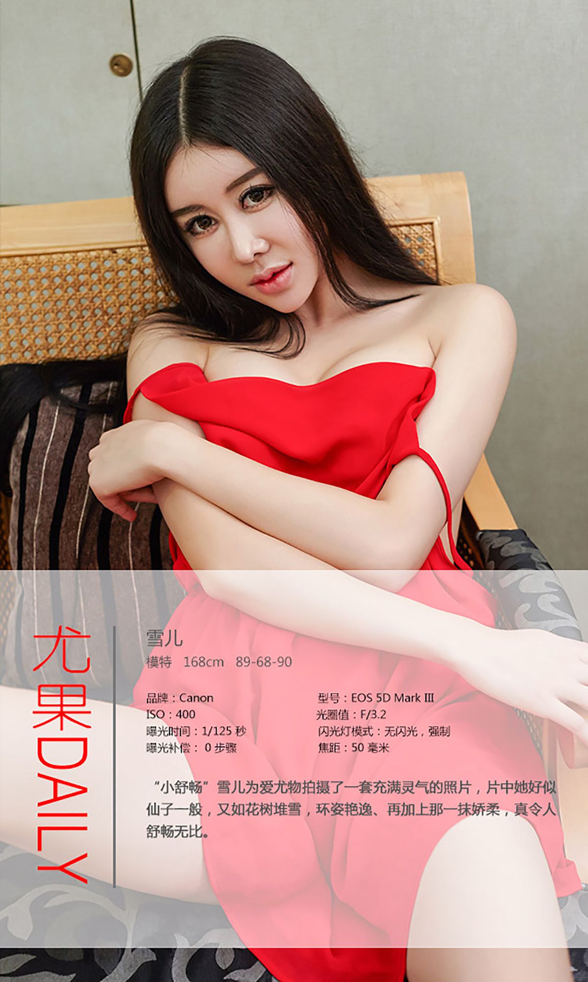 图片[4]-雪儿《美目流盼 轻灵动人》 UGirls 爱尤物 No.107 [40P]-COS写真在线网