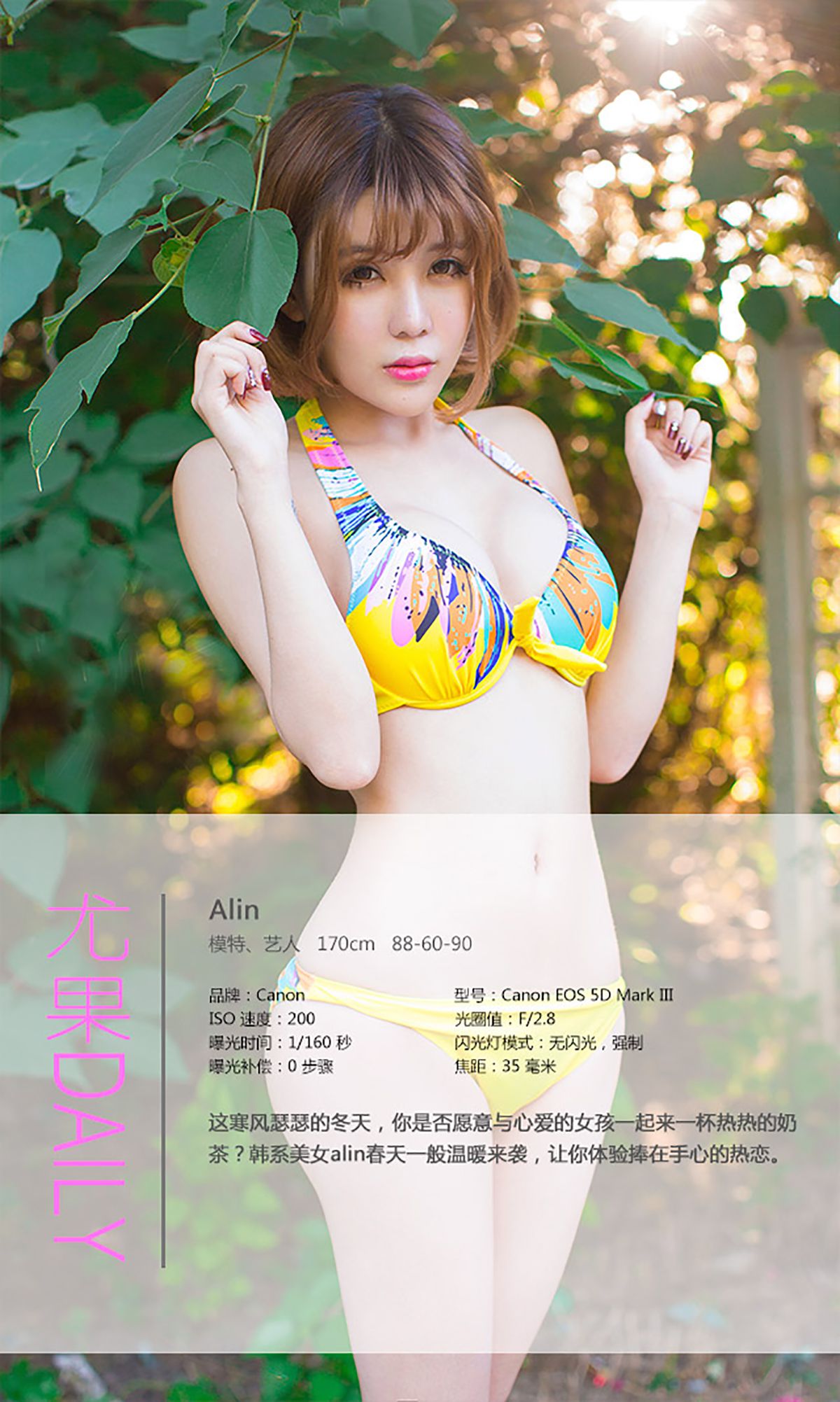 图片[4]-Alin(金奕希baby )《与韩系小妹的首尔之恋》 UGirls 爱尤物 No.197 [40P]-COS写真在线网
