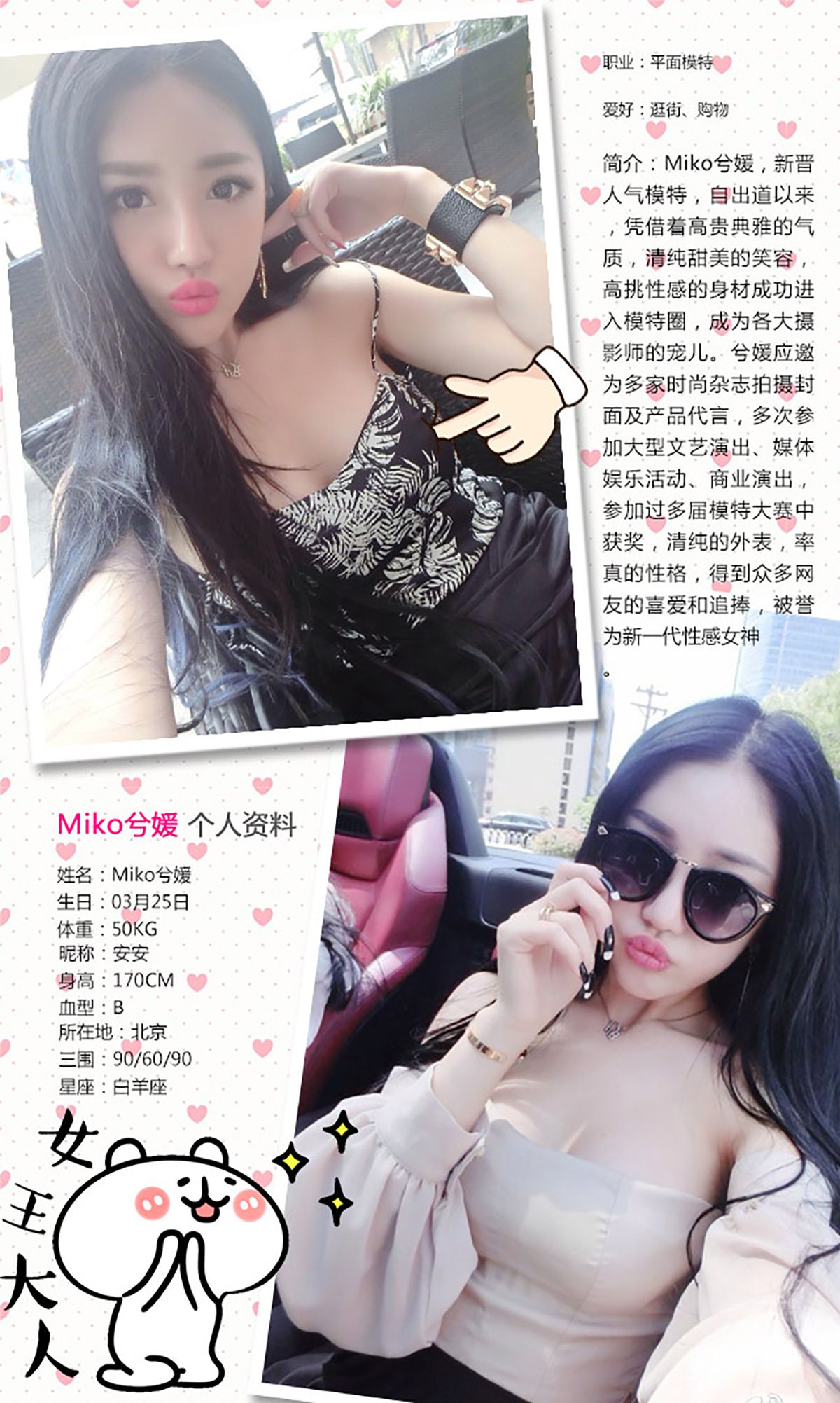 图片[2]-miko兮媛《天生美人胚》 UGirls 爱尤物 No.250 [40P]-COS写真在线网