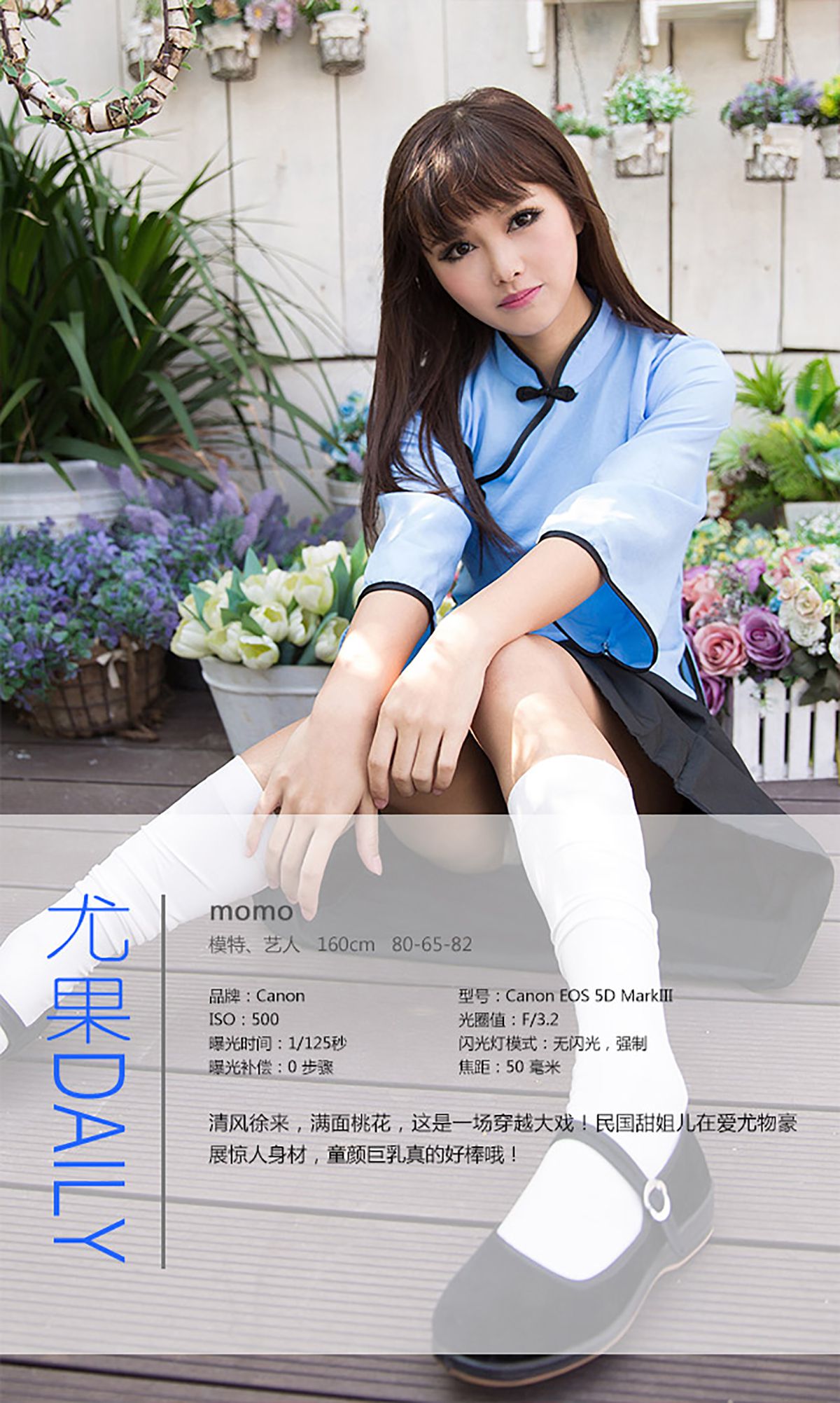 图片[4]-momo@星萌巫无《伊人何在》 UGirls 爱尤物 No.225 [40P]-COS写真在线网