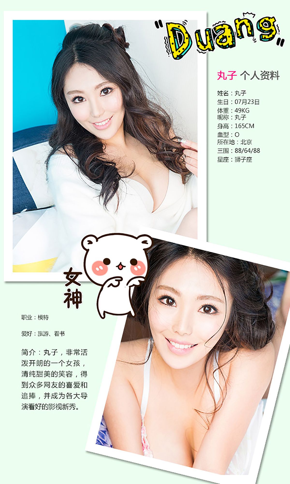 图片[2]-丸子《爱笑的好运妹》 UGirls 爱尤物 No.262 [40P]-COS写真在线网