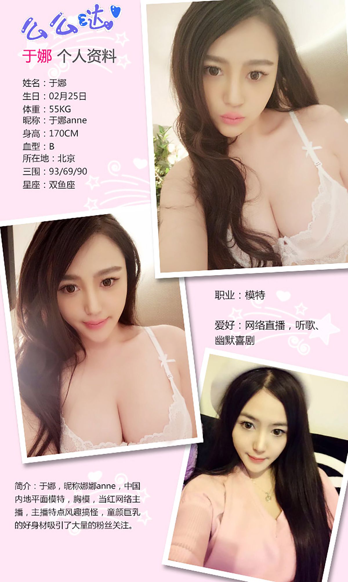 图片[2]-于娜《WuLi娜娜》 UGirls 爱尤物 No.211 [40P]-COS写真在线网