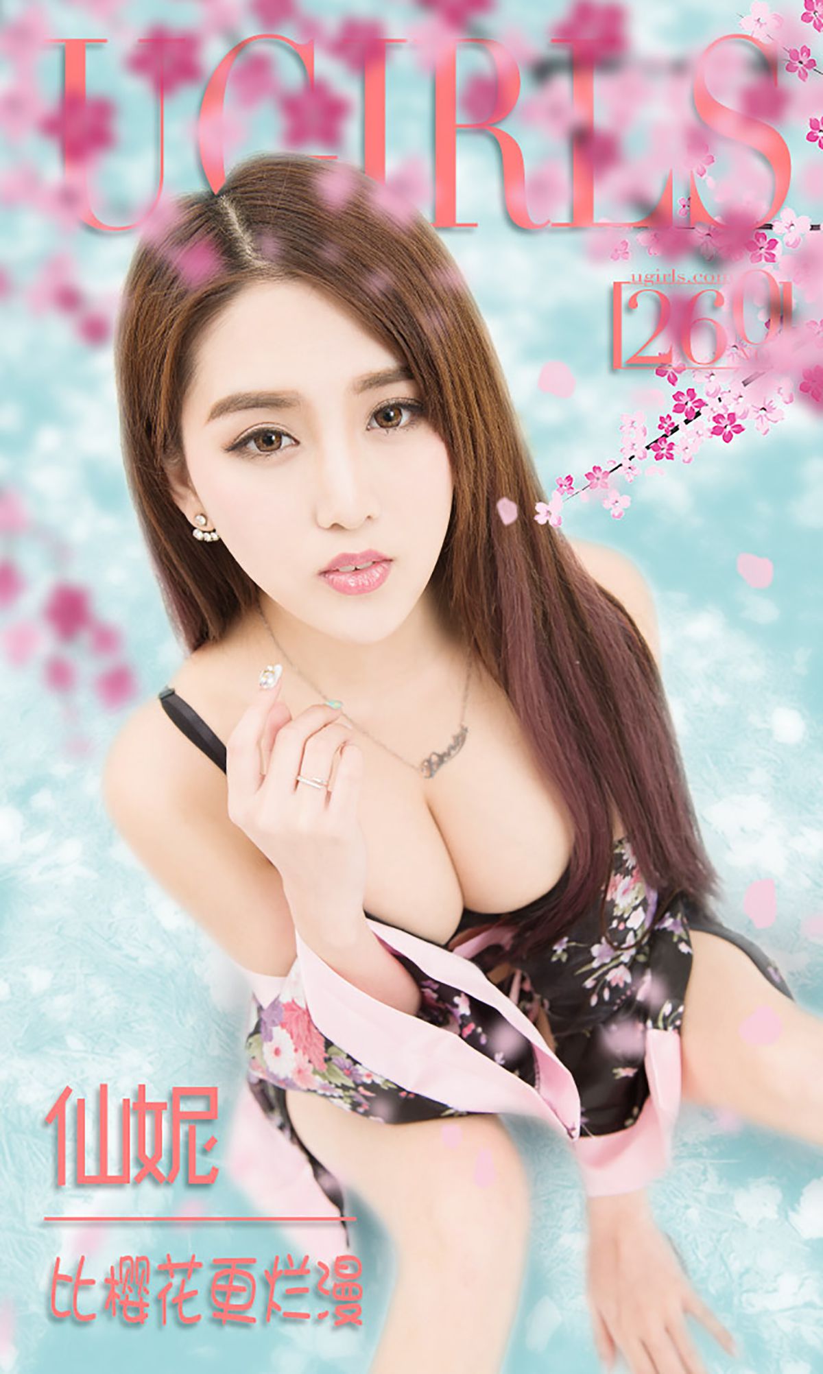 仙妮《比樱花更烂漫》 UGirls 爱尤物 No.260 [40P]-COS写真在线网