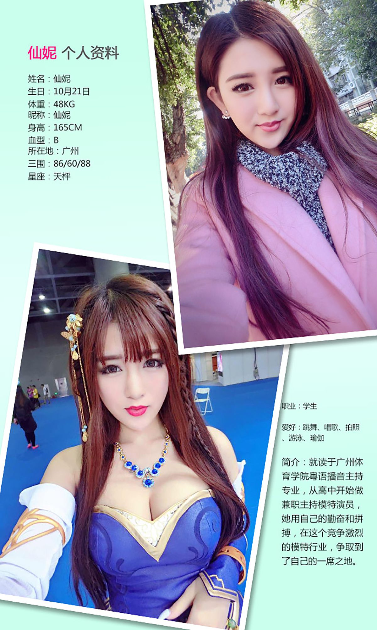 图片[2]-仙妮《比樱花更烂漫》 UGirls 爱尤物 No.260 [40P]-COS写真在线网