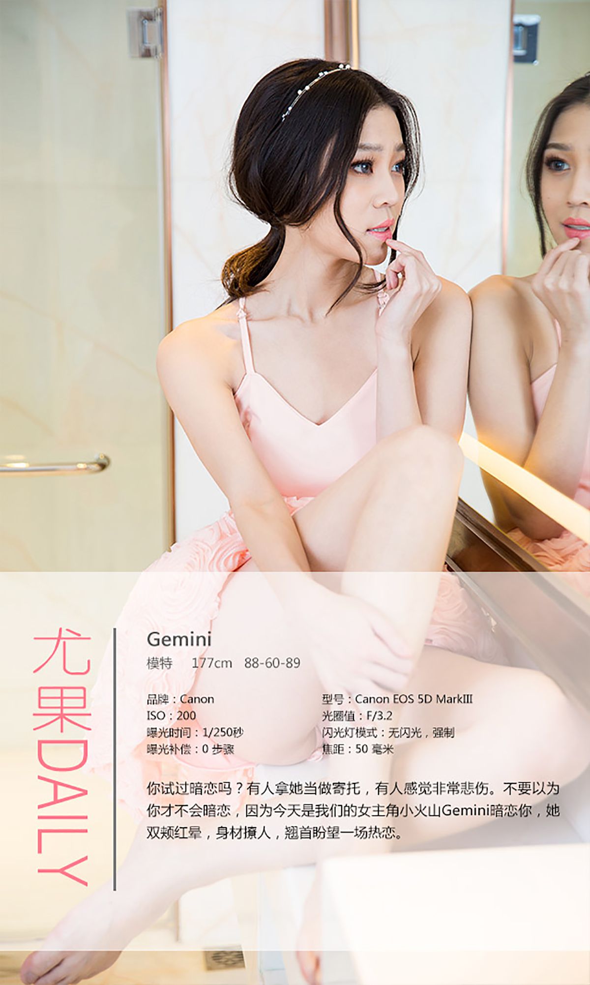 图片[4]-Gemini《粉色的暗恋》 UGirls 爱尤物 No.245 [40P]-COS写真在线网