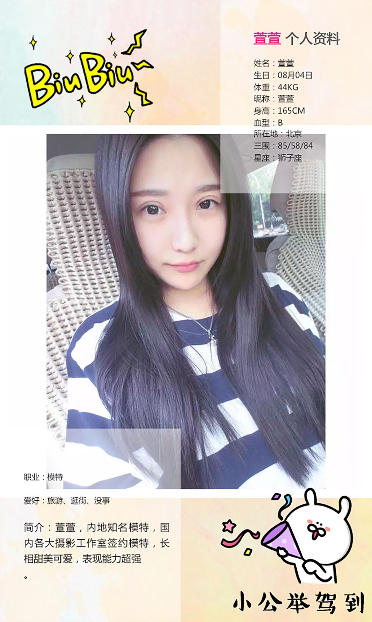 图片[2]-佩佩《桃花运》 UGirls 爱尤物 No.243 [40P]-COS写真在线网