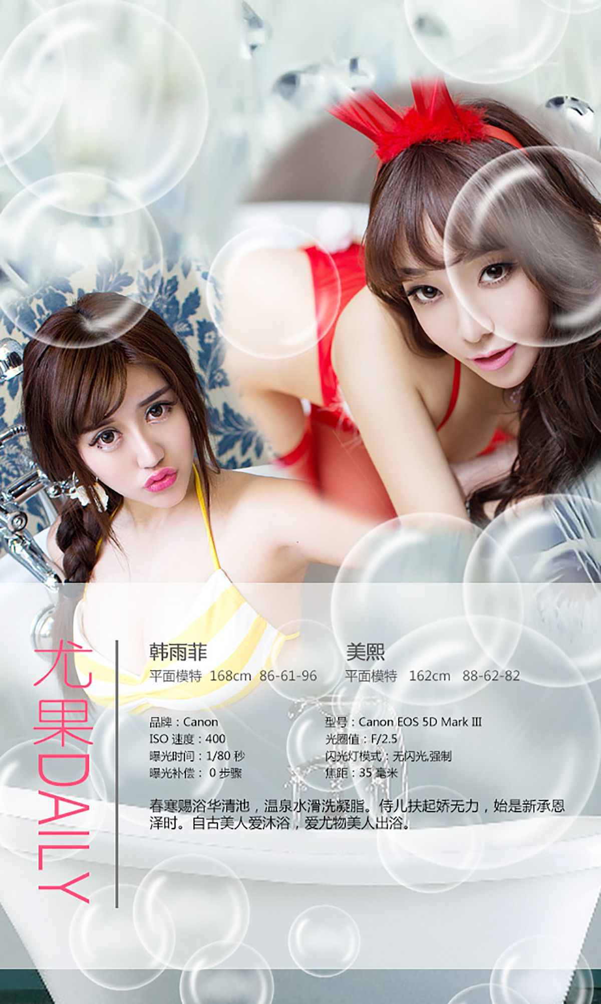 图片[4]-韩雨菲@美熙MiuMiu《美人出浴》 UGirls 爱尤物 No.126 [40P]-COS写真在线网