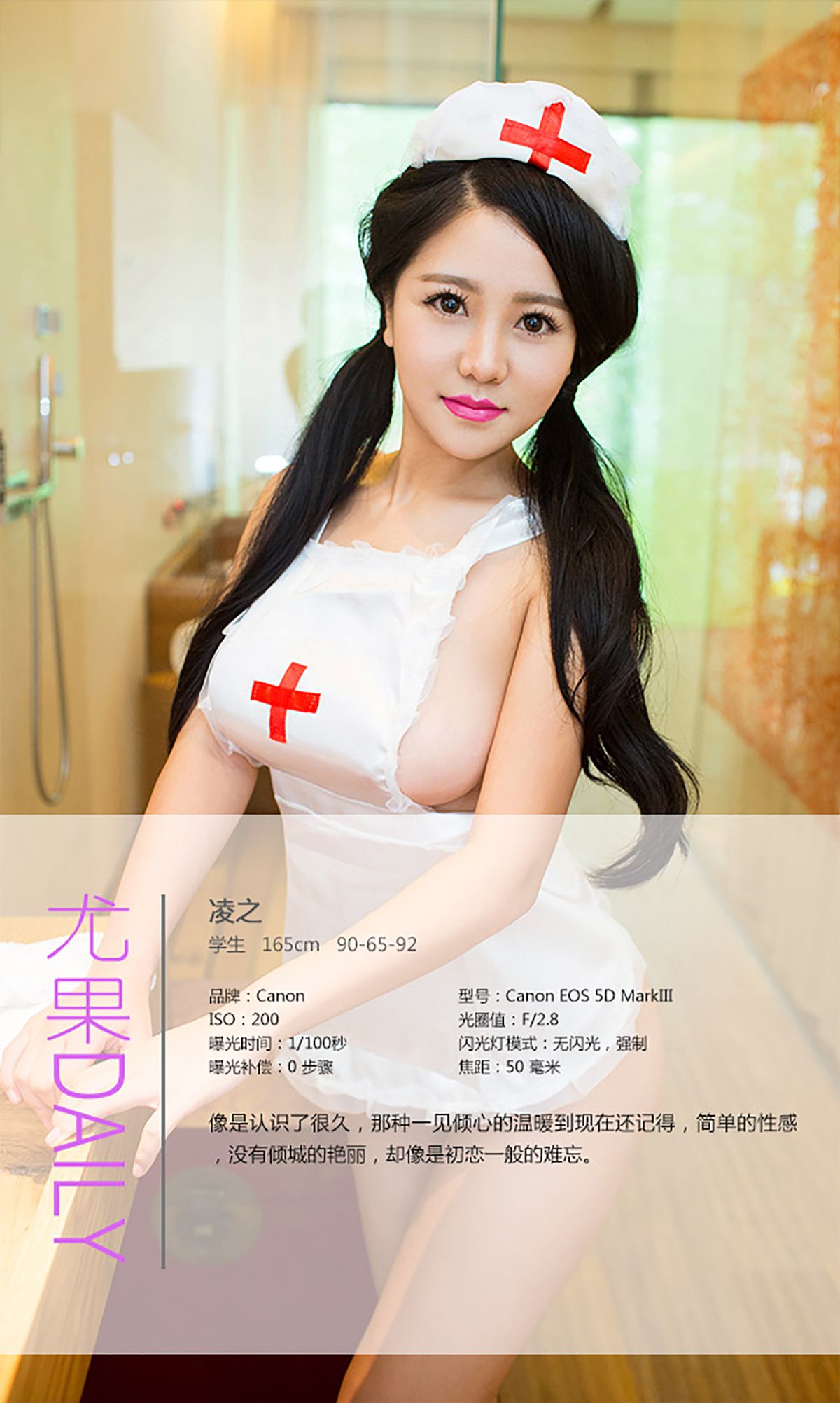 图片[4]-凌之《领家有女初长成》 UGirls 爱尤物 No.140 [35P]-COS写真在线网