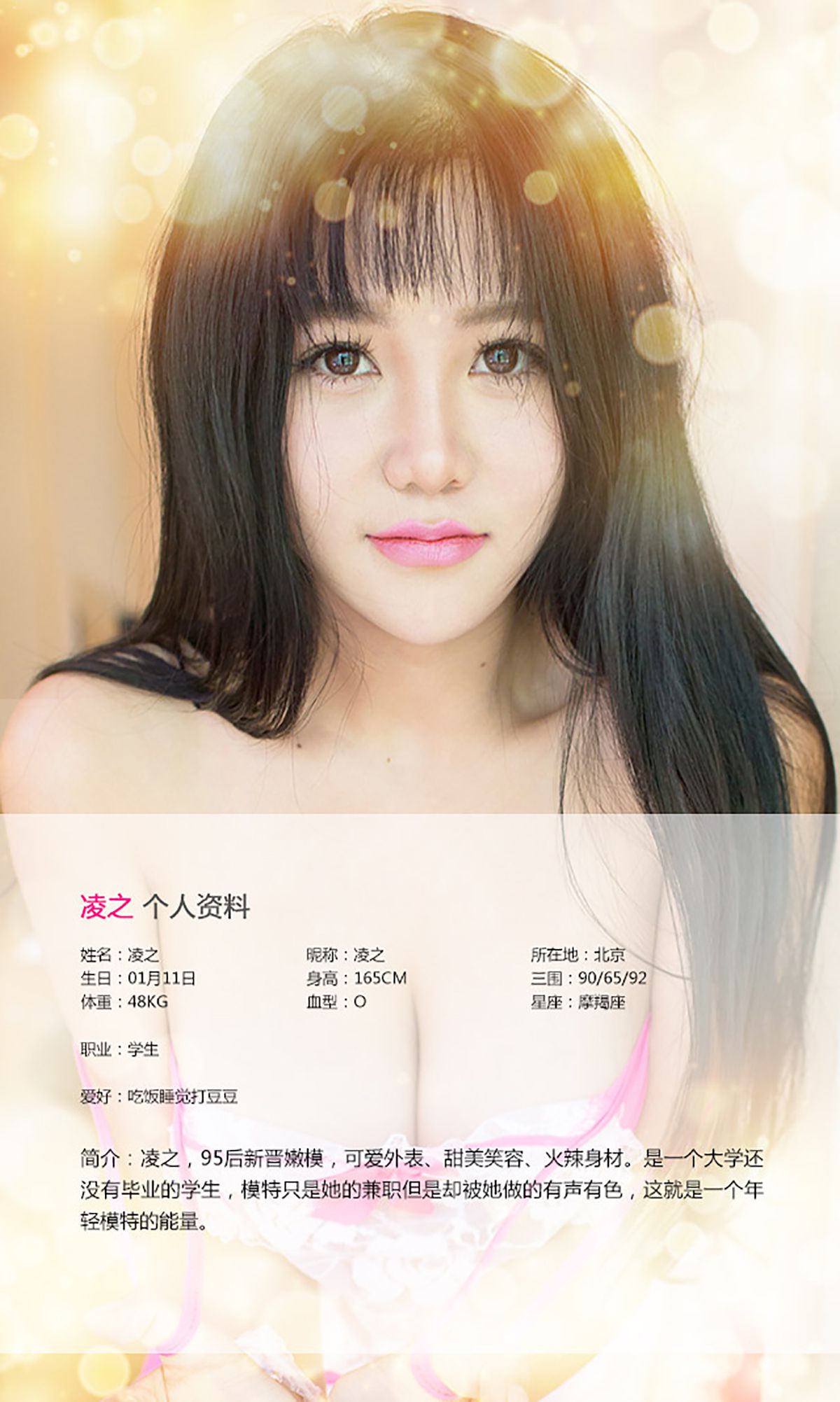 图片[2]-凌之《领家有女初长成》 UGirls 爱尤物 No.140 [35P]-COS写真在线网