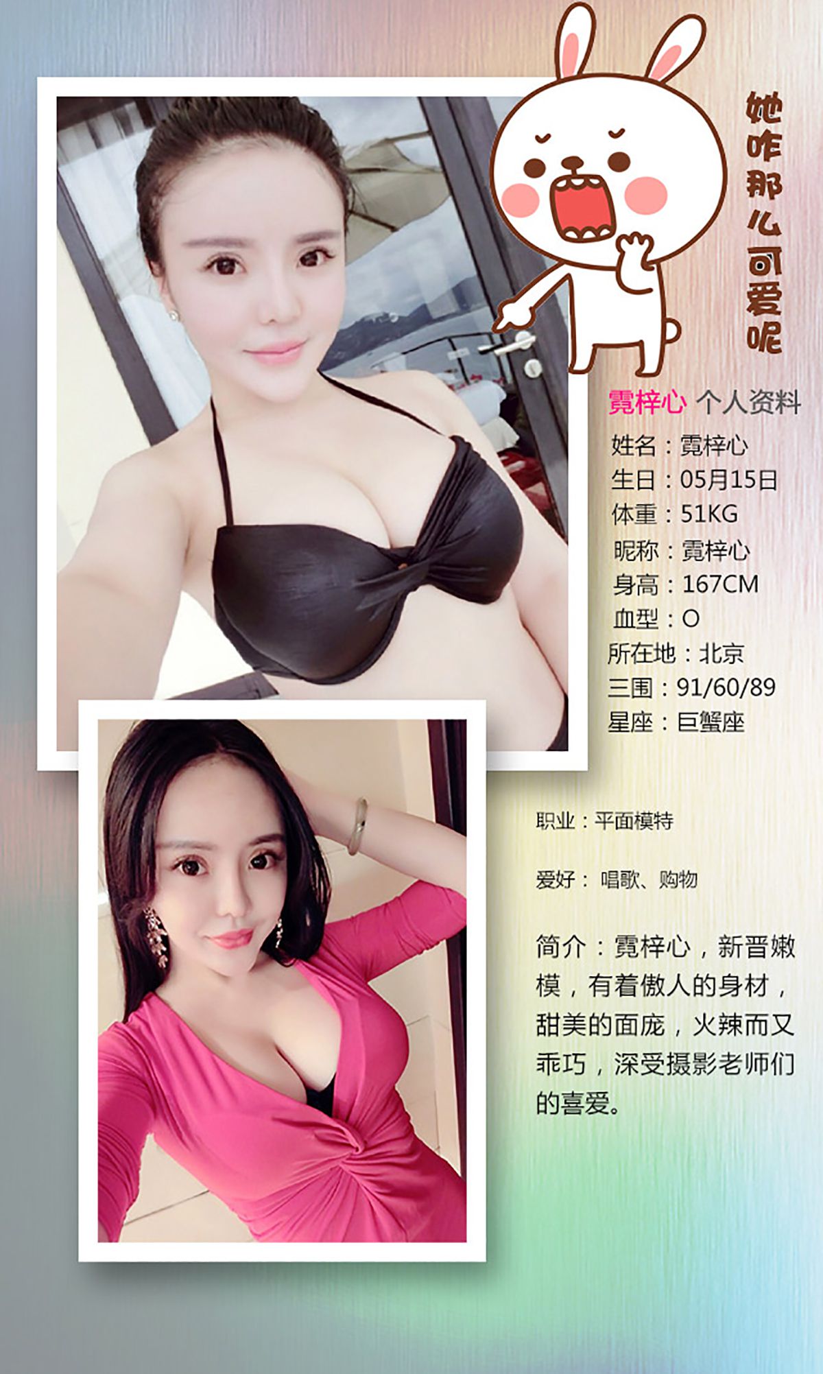 图片[2]-霓梓心《闪闪惹人爱》 UGirls 爱尤物 No.178 [40P]-COS写真在线网