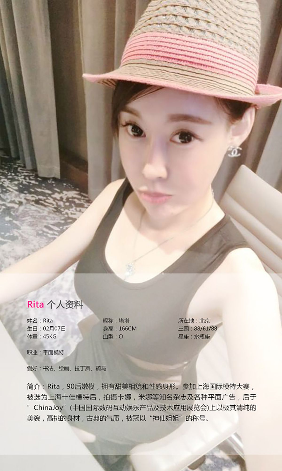 图片[2]-Rita《狐仙姐姐Rita》 UGirls 爱尤物 No.114 [33P]-COS写真在线网