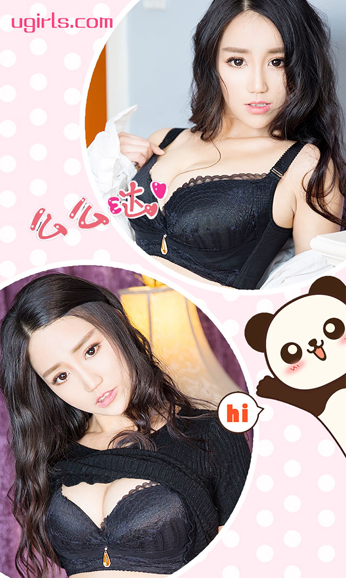 图片[3]-媚菲菲《开始懂了》 UGirls 爱尤物 No.234 [40P]-COS写真在线网