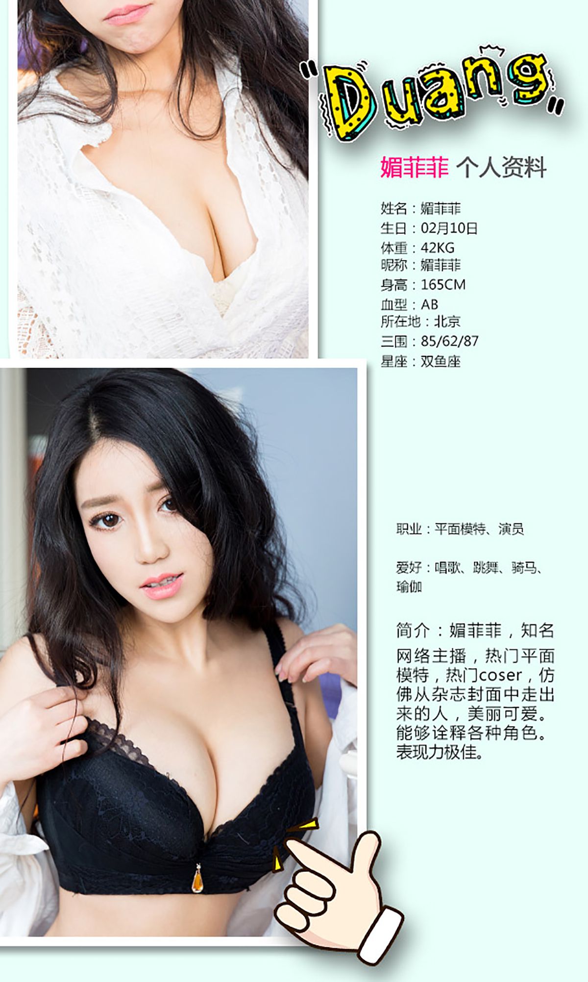 图片[2]-媚菲菲《开始懂了》 UGirls 爱尤物 No.234 [40P]-COS写真在线网