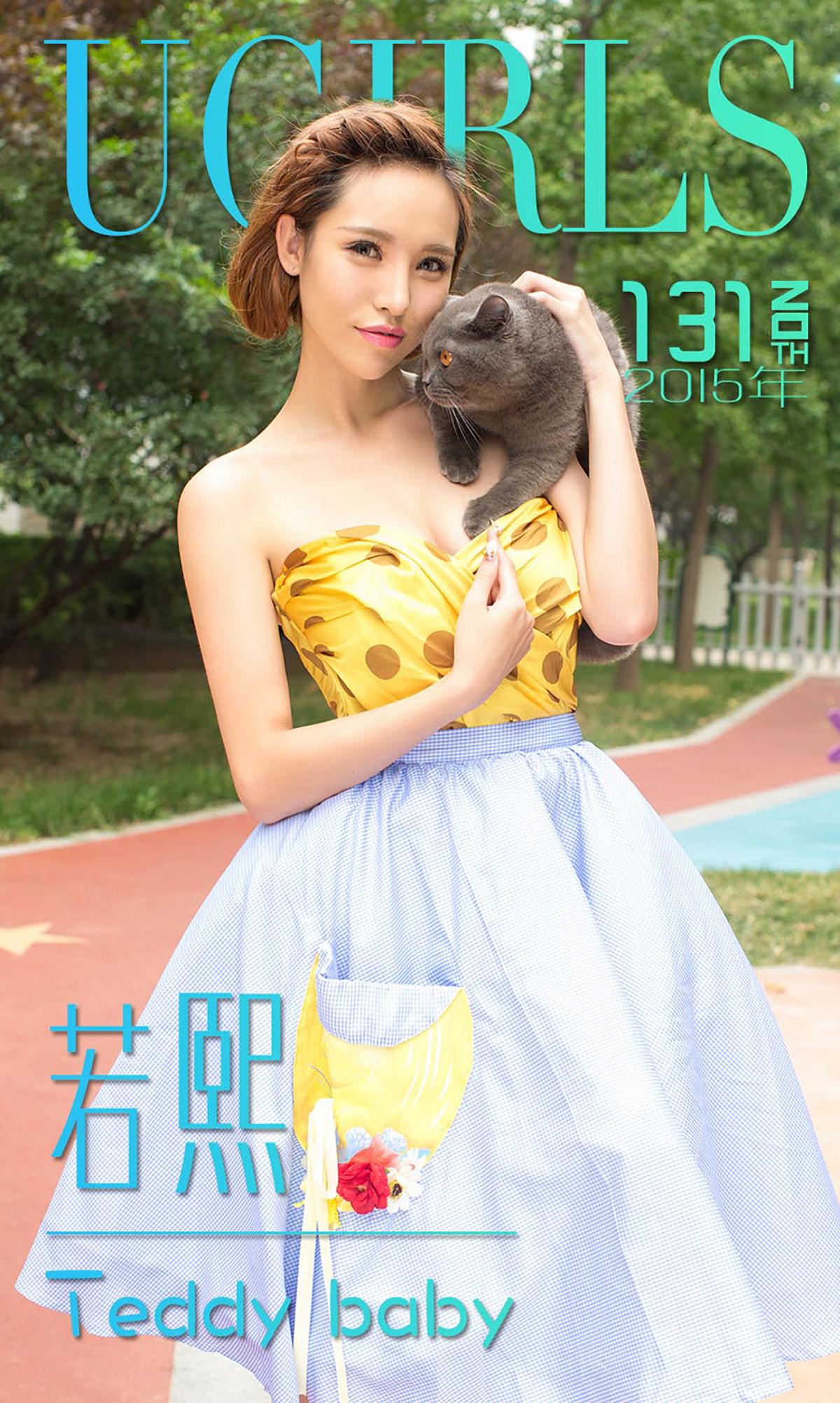若熙《Teddy Baby》 UGirls 爱尤物 No.131 [40P] 插图1