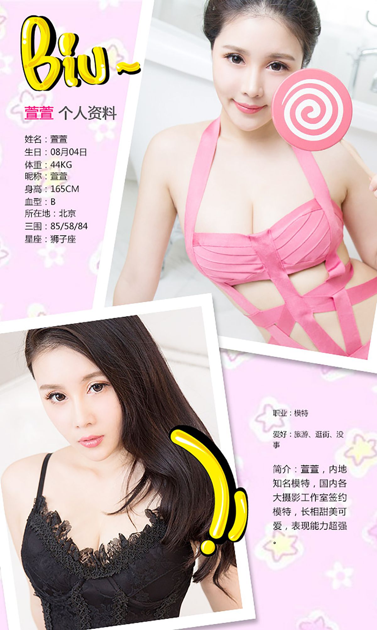 图片[2]-萱萱《甜言蜜语》 UGirls 爱尤物 No.242 [40P]-COS写真在线网