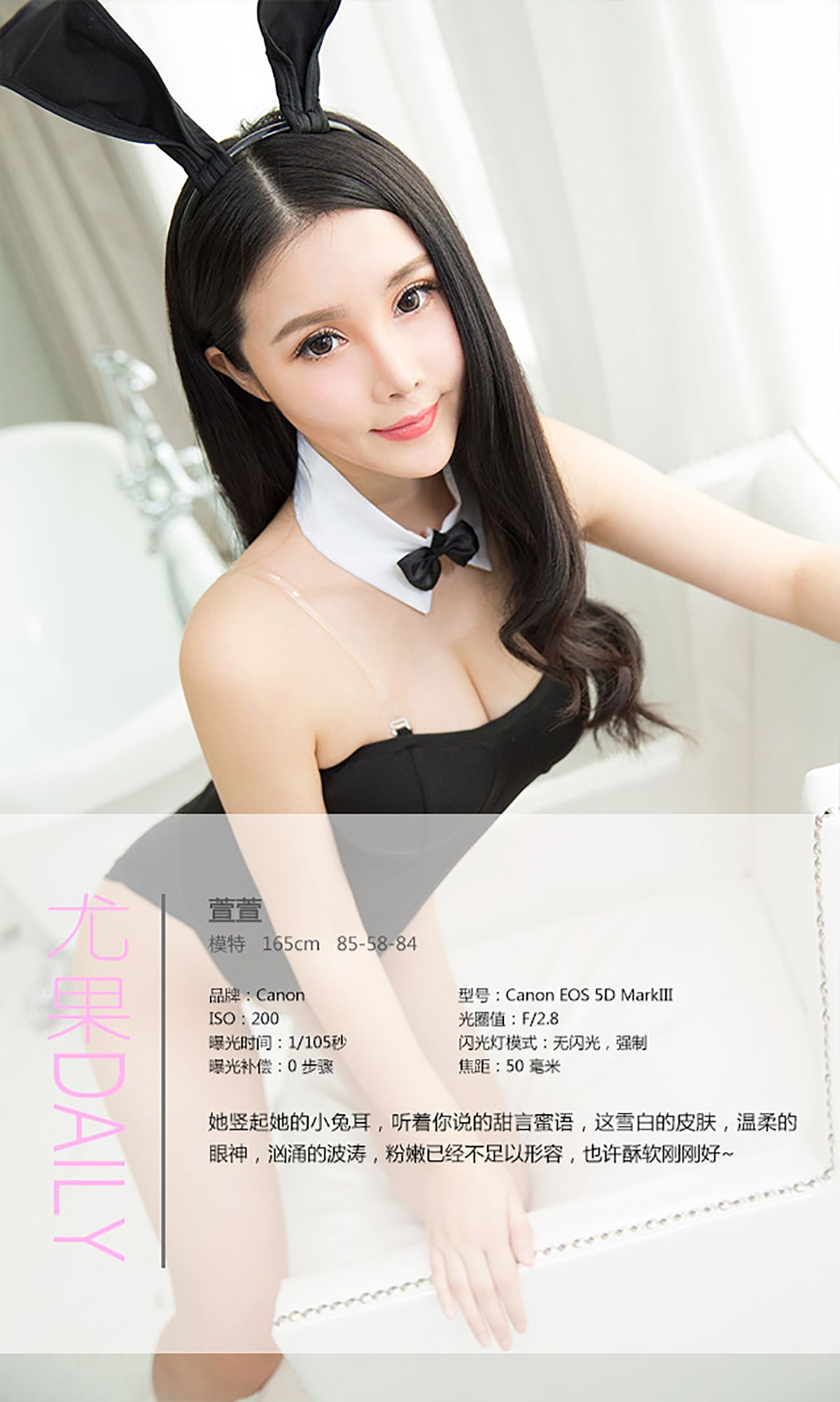 图片[4]-萱萱《甜言蜜语》 UGirls 爱尤物 No.242 [40P]-COS写真在线网