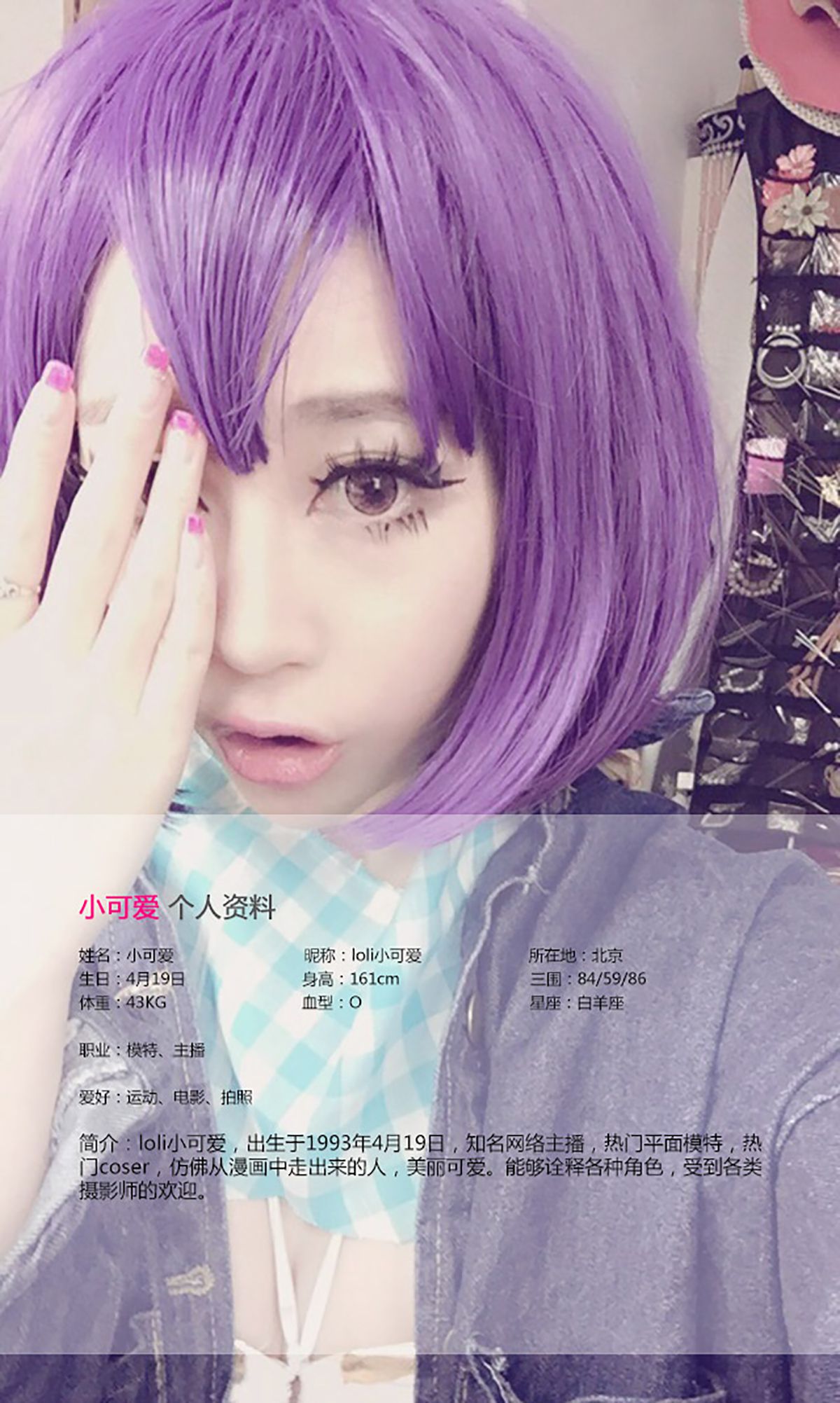 图片[2]-小可爱《萝莉养成计划》 UGirls 爱尤物 No.108 [40P]-COS写真在线网