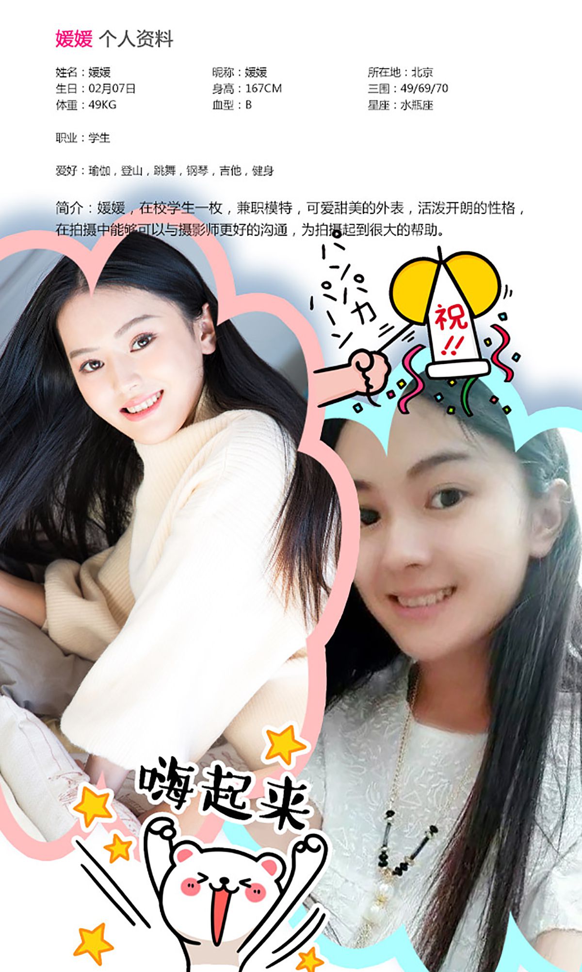 图片[2]-媛媛《欠你的宠爱》 UGirls 爱尤物 No.251 [40P]-COS写真在线网