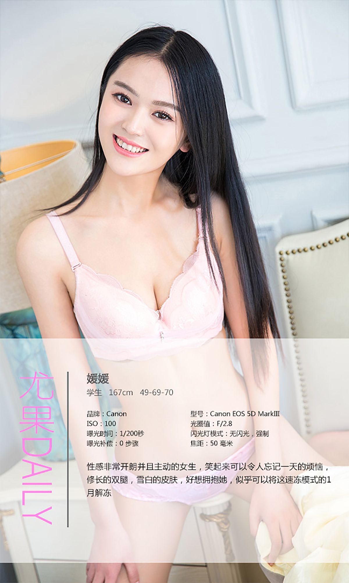 图片[4]-媛媛《欠你的宠爱》 UGirls 爱尤物 No.251 [40P]-COS写真在线网
